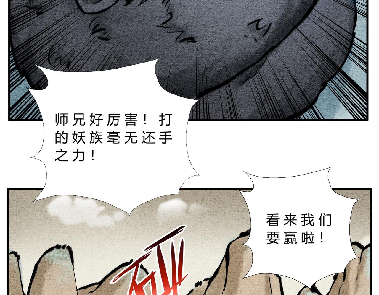 第四十九话 阴谋初露-第46话