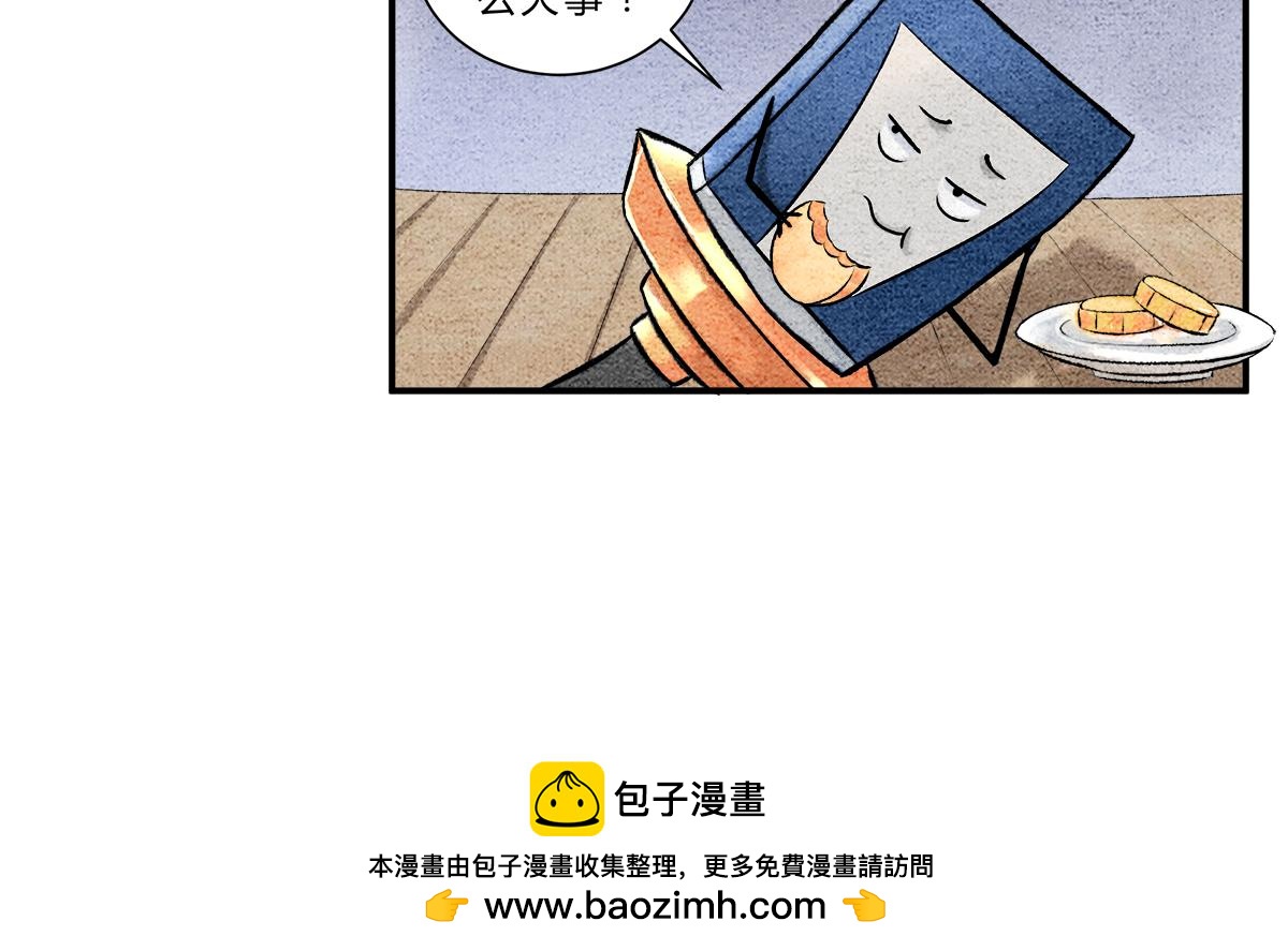 中秋番外：关于月饼的故事-第6话