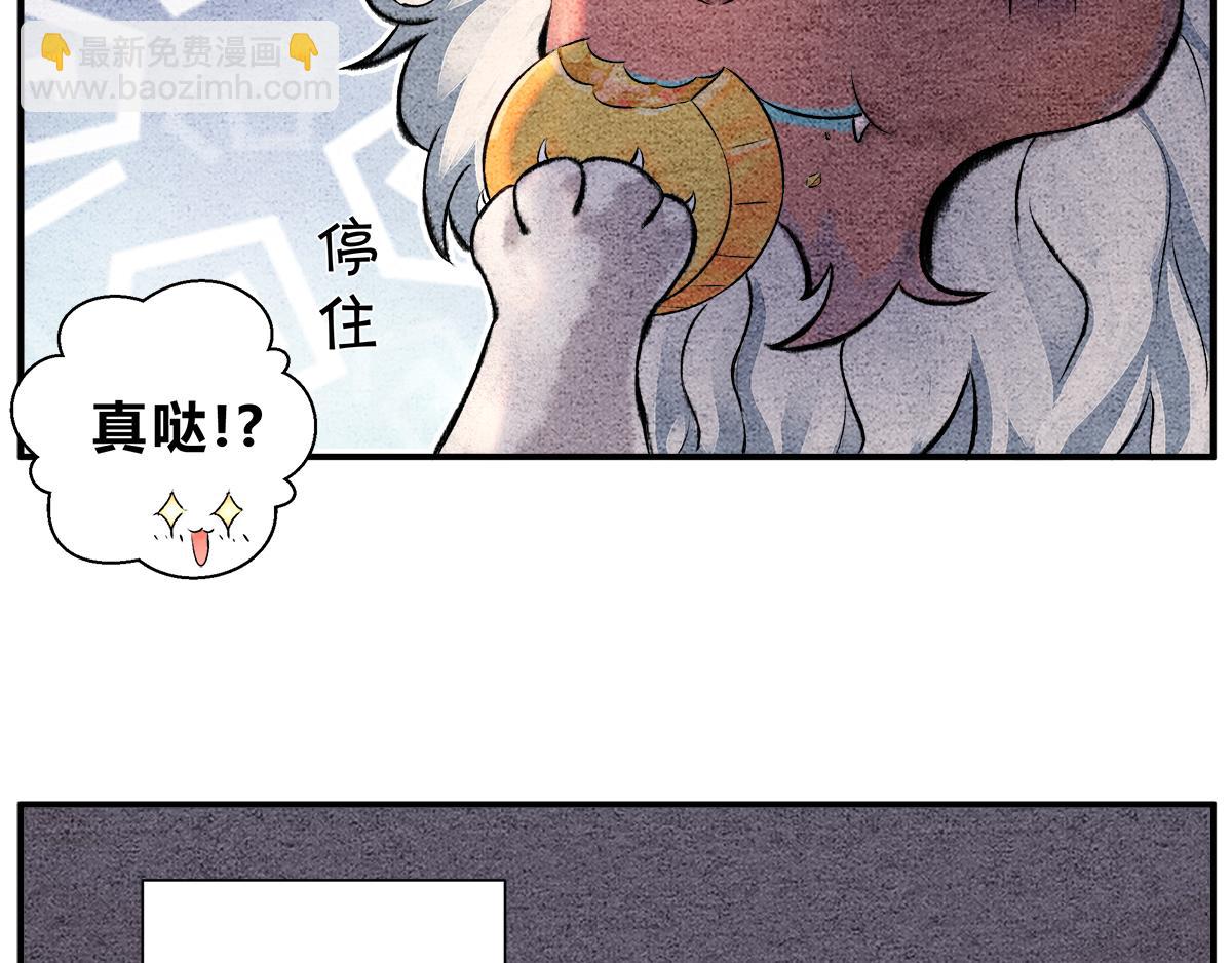 中秋番外：关于月饼的故事-第6话
