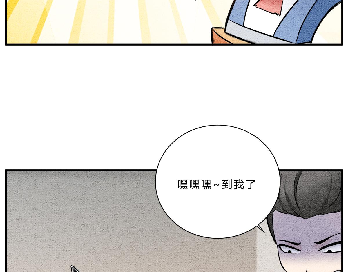 偷梁换柱 气转乾坤-第8话