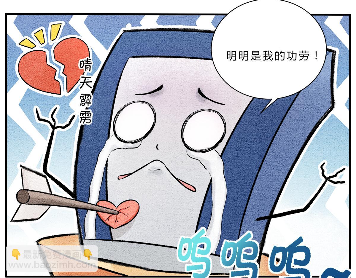 偷梁换柱 气转乾坤-第8话