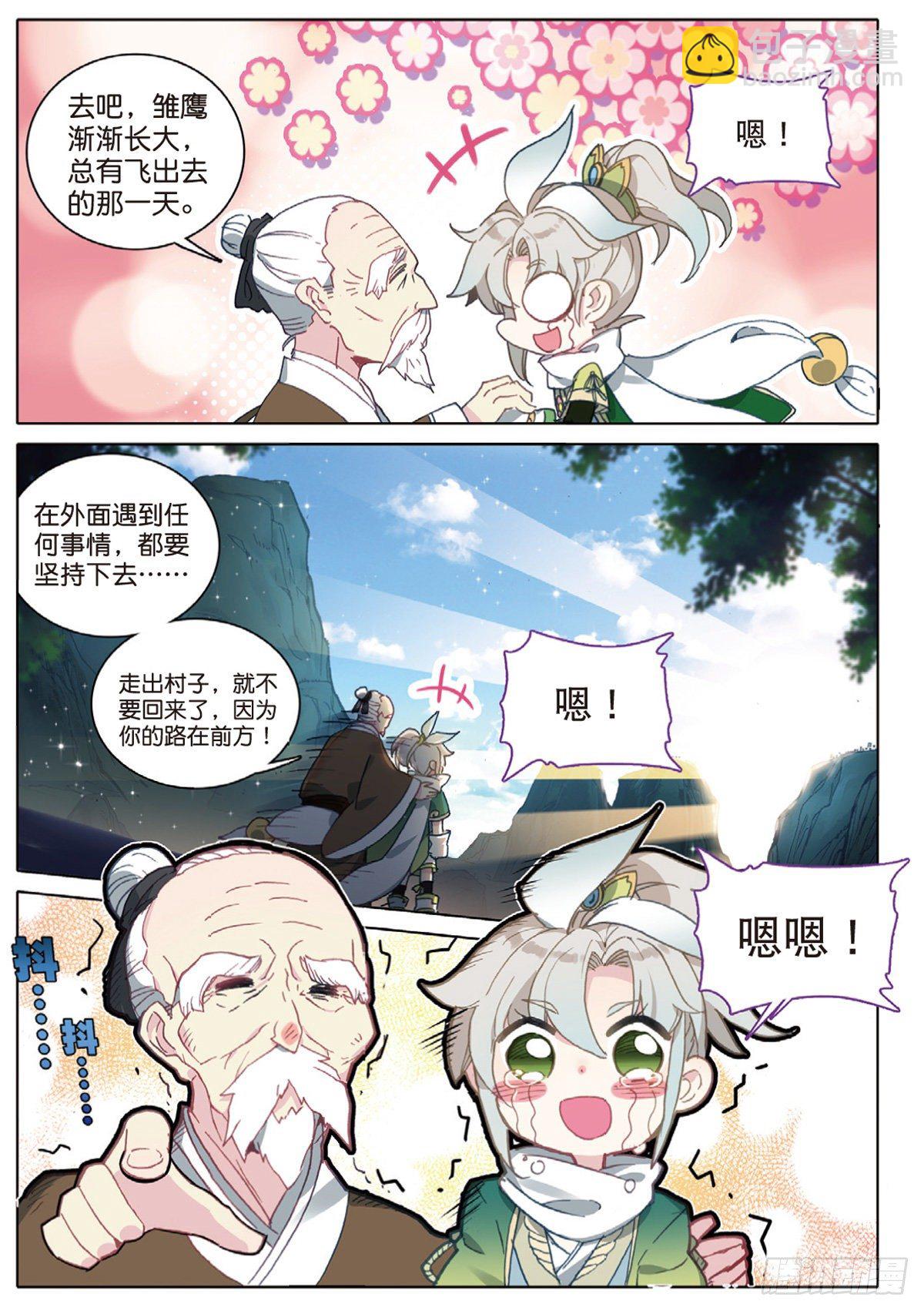 1 我叫白小纯-第2话