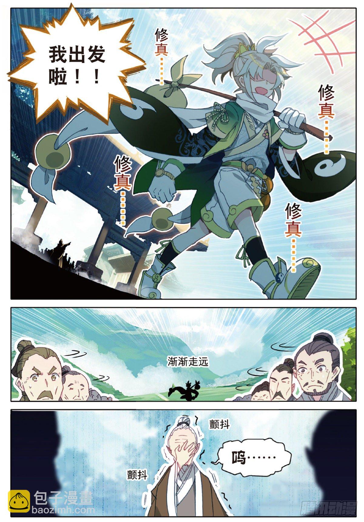 1 我叫白小纯-第2话