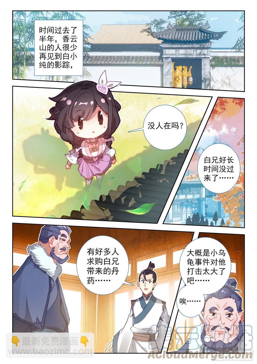 51 张大胖的天赋（上）-第102话