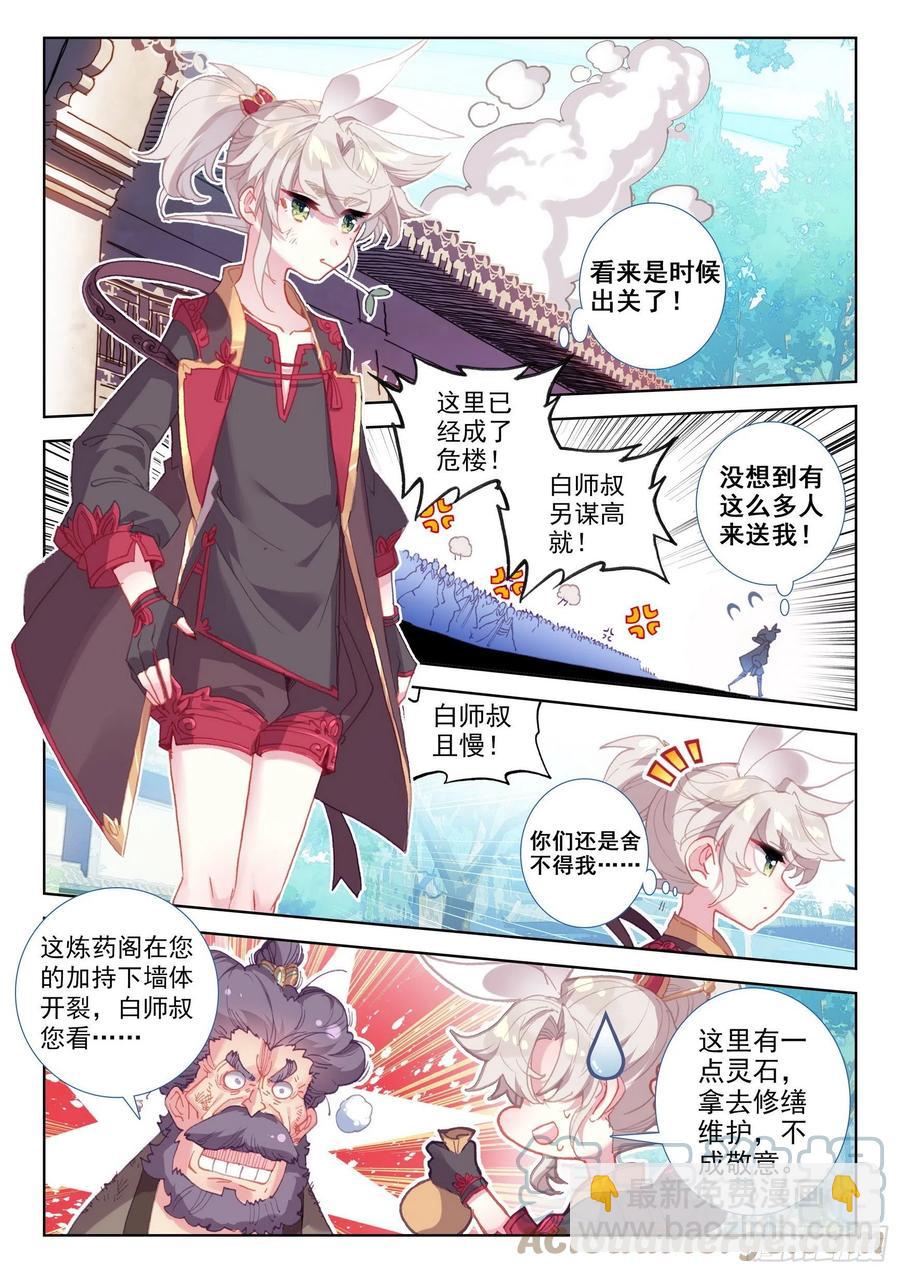51 张大胖的天赋（上）-第102话