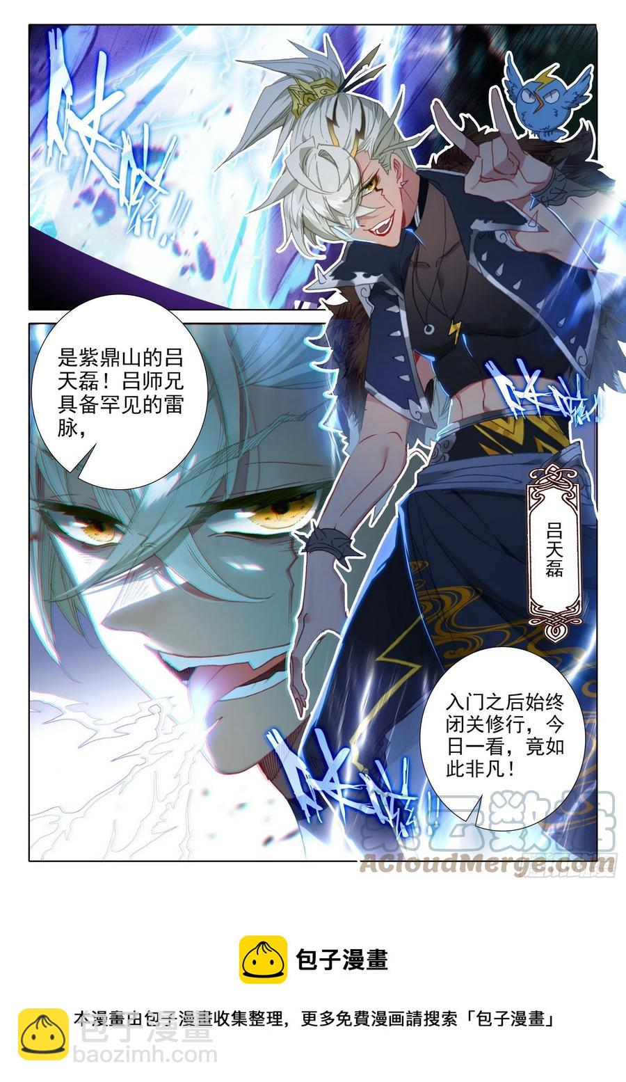 52 南岸天骄（上）-第104话