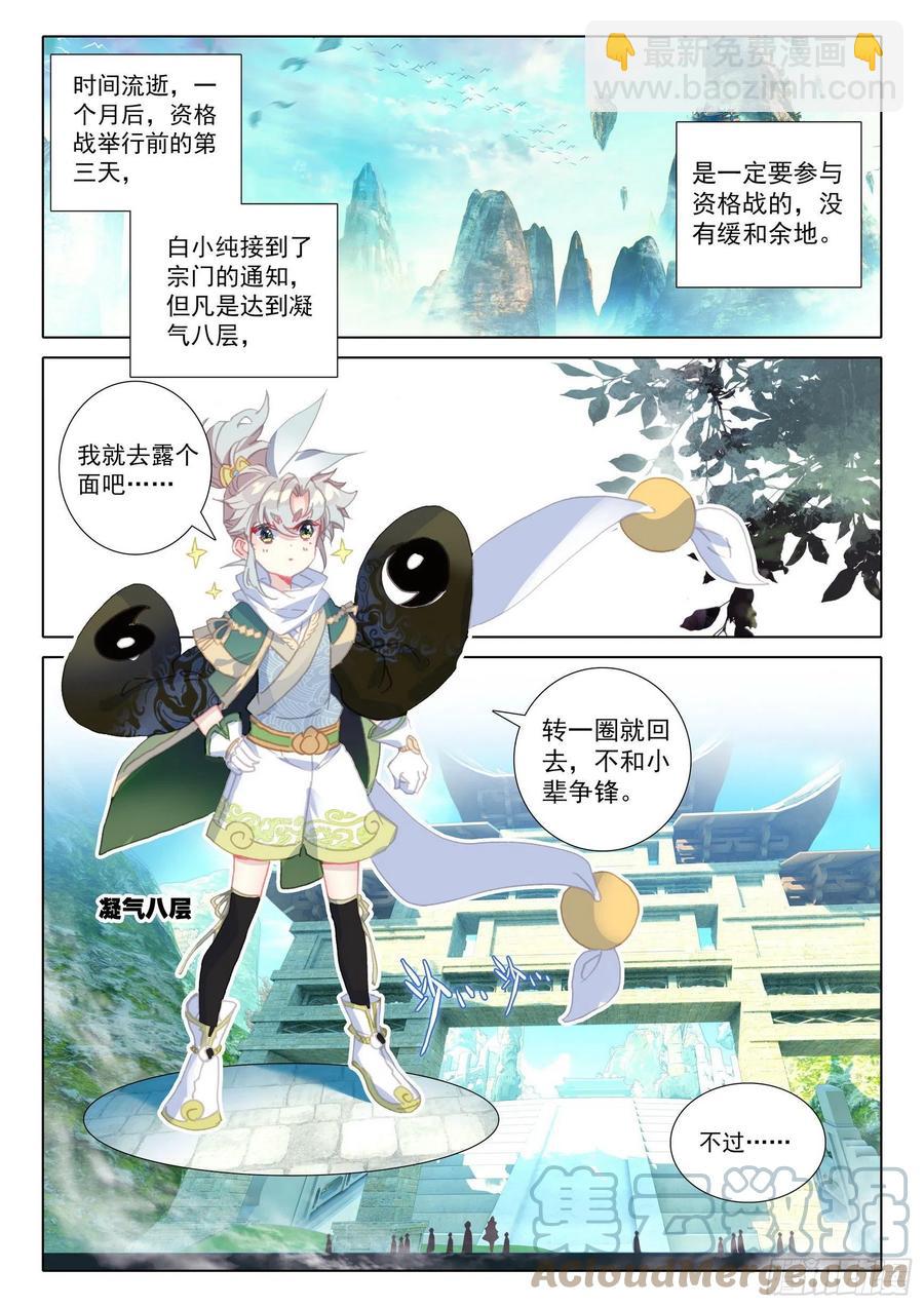 52 南岸天骄（上）-第104话