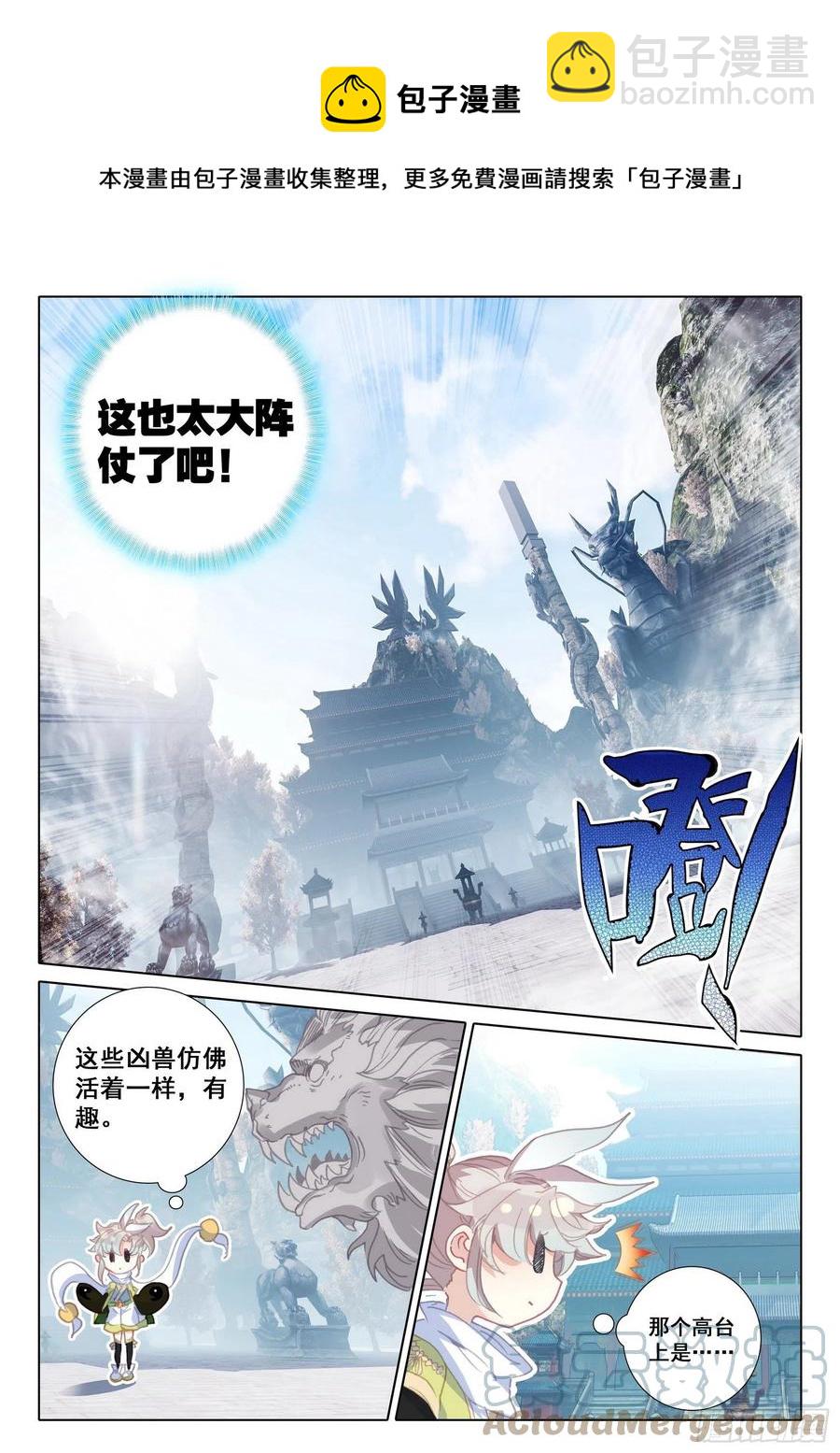 52 南岸天骄（上）-第104话