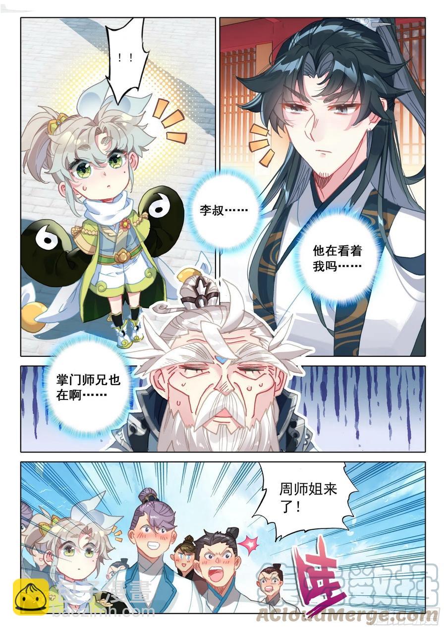 52 南岸天骄（上）-第104话