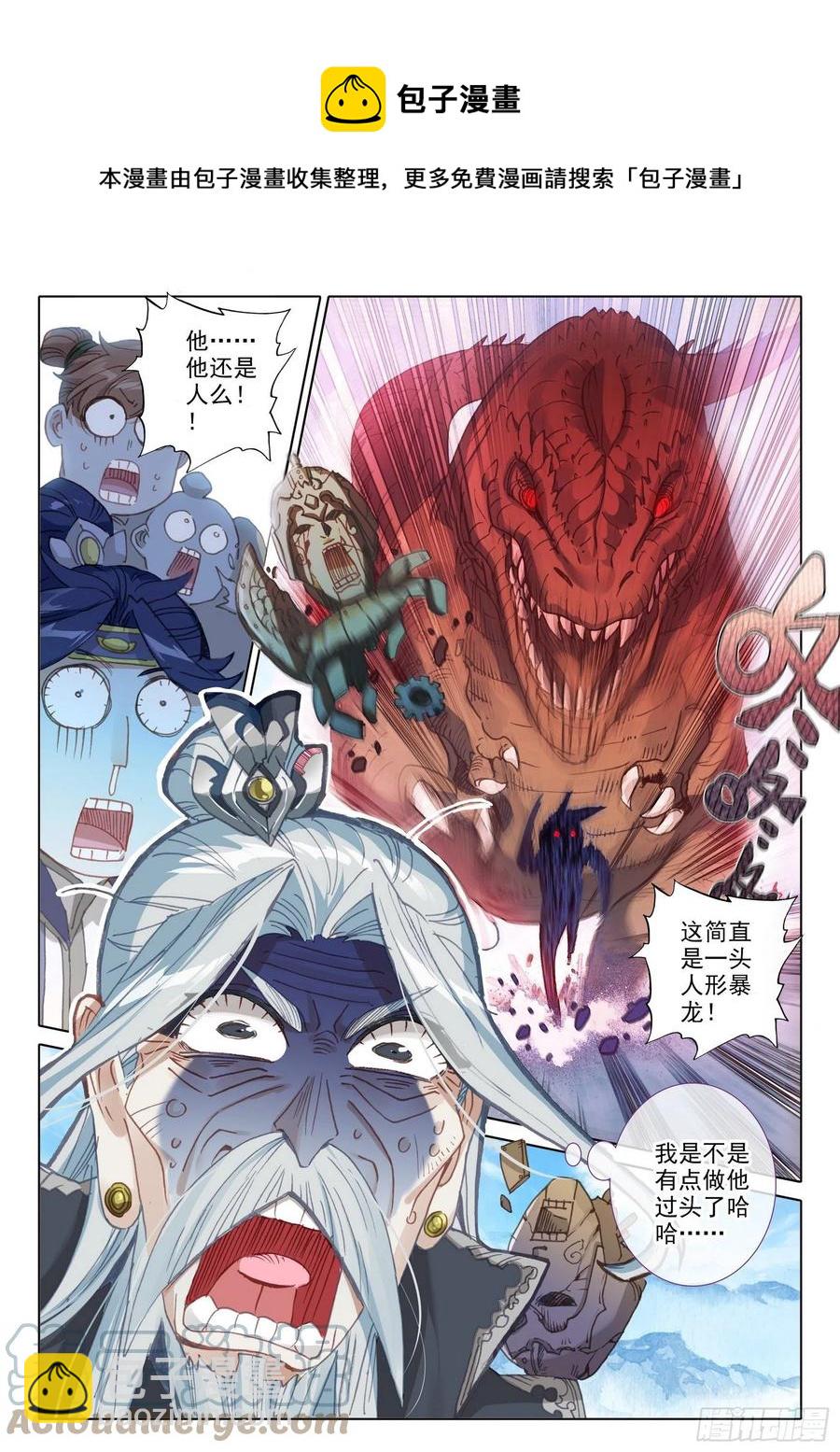 53 难以置信的爆发（上）-第106话