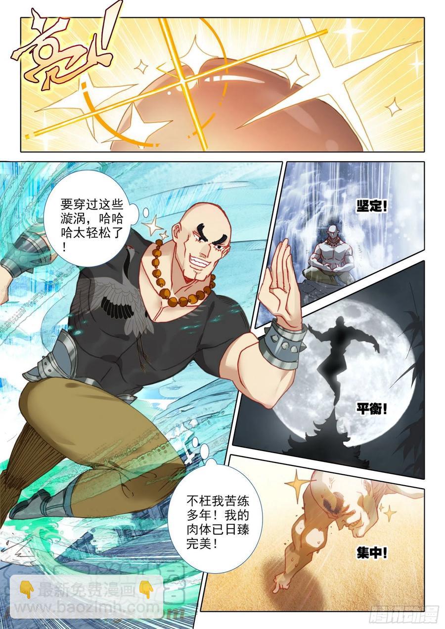53 难以置信的爆发（上）-第106话
