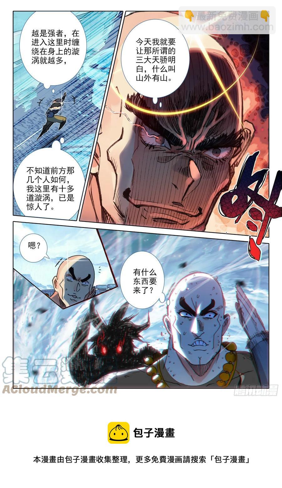 53 难以置信的爆发（上）-第106话