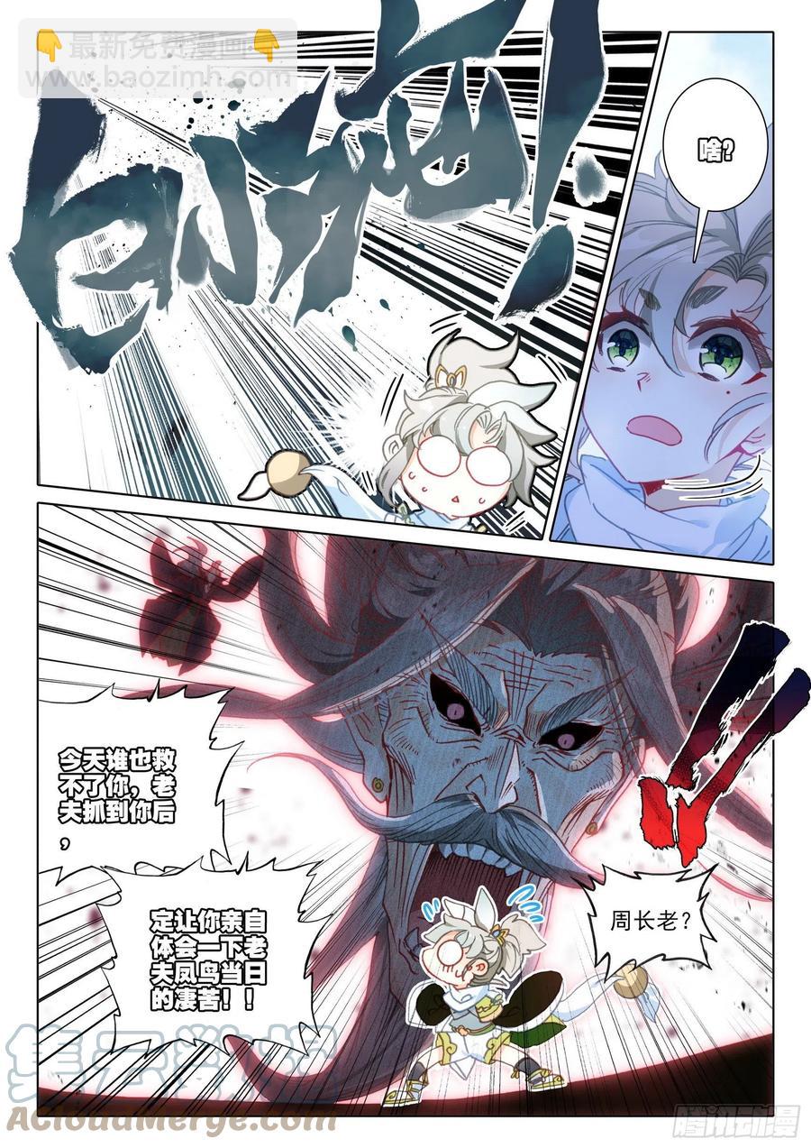 53 难以置信的爆发（上）-第106话
