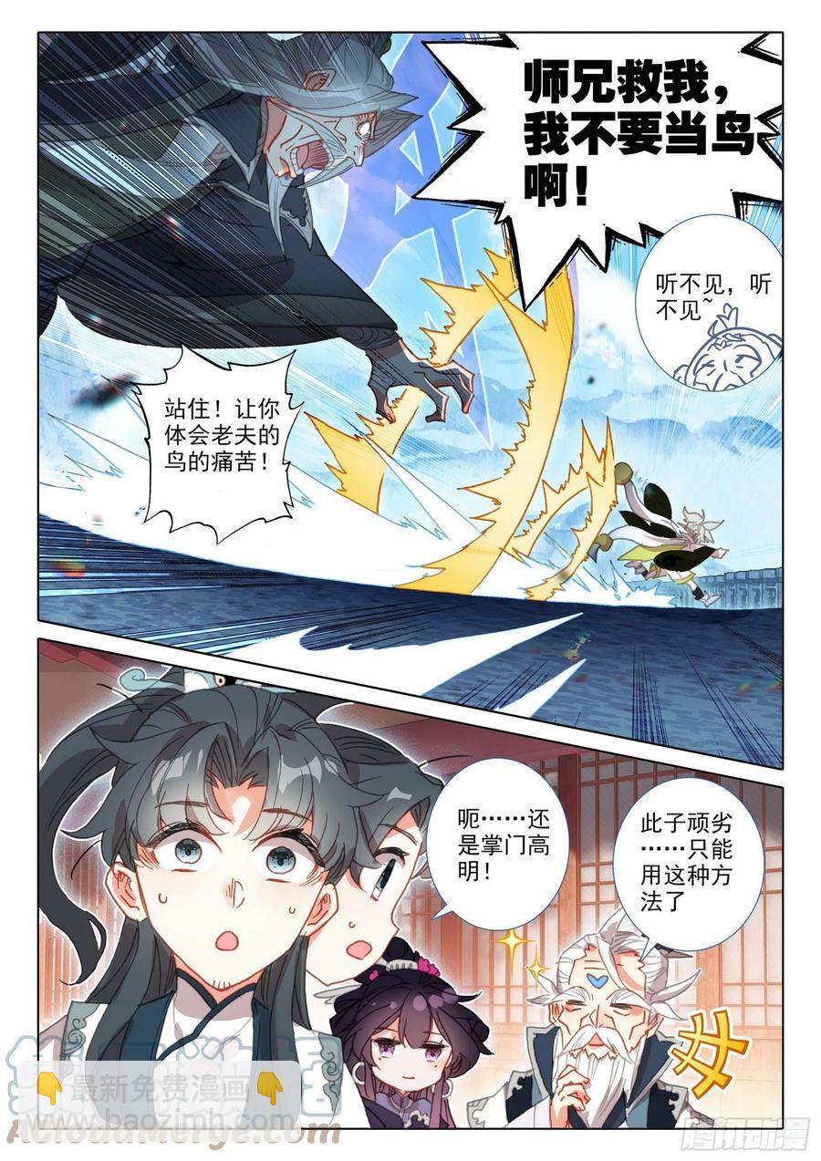 53 难以置信的爆发（上）-第106话