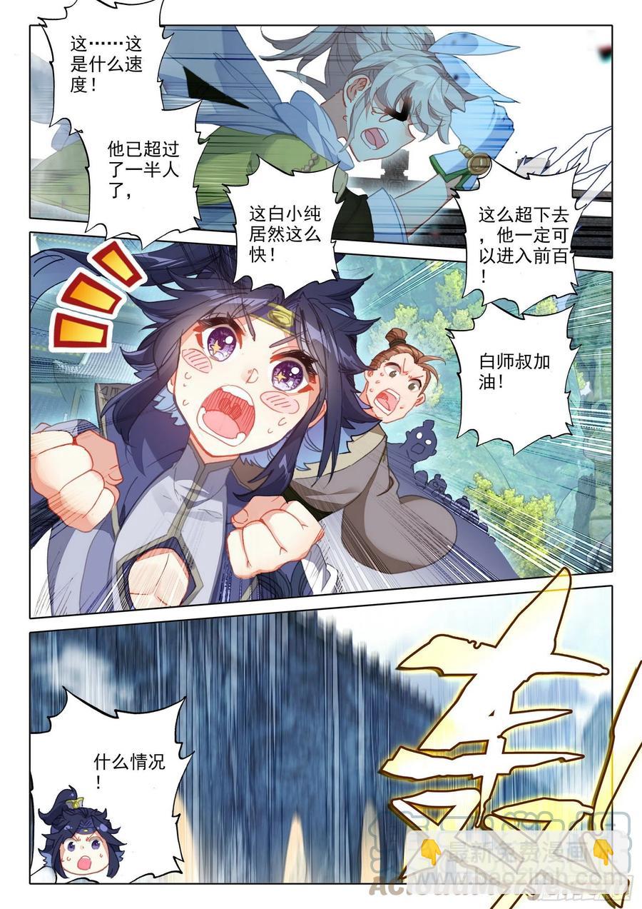 53 难以置信的爆发（上）-第106话