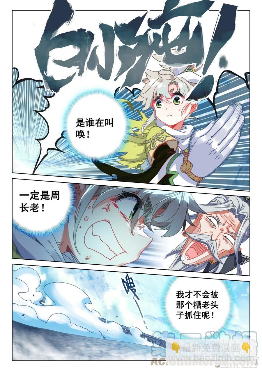 54 这天骄战，我参加了（上）-第108话