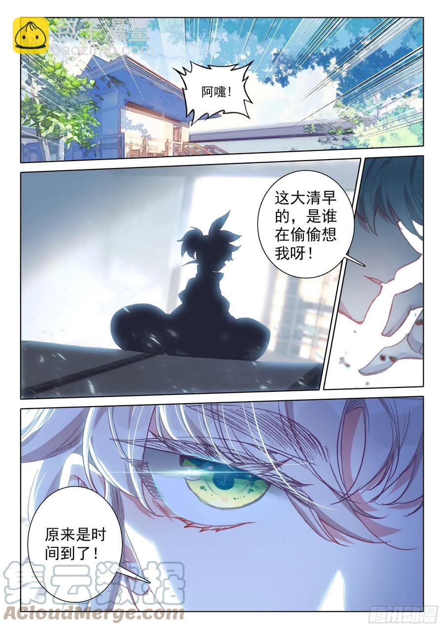 55 天骄战开始（上）-第110话
