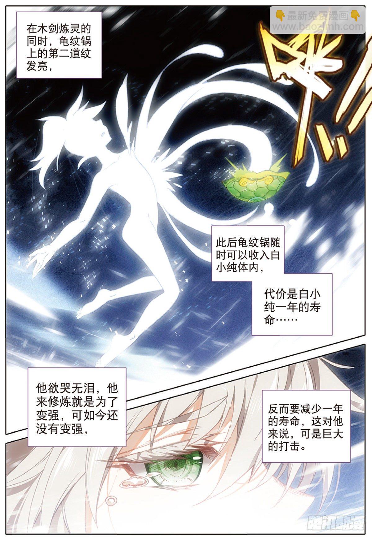 7 破茧（上）-第12话