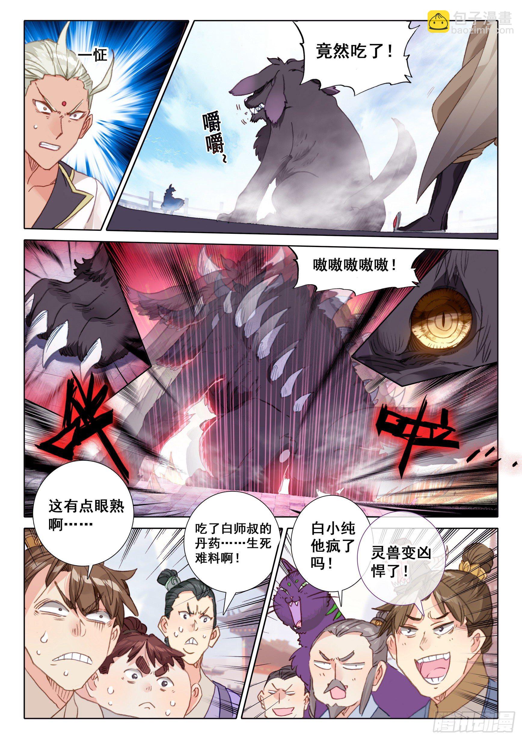57 天骄陨落（上）-第114话