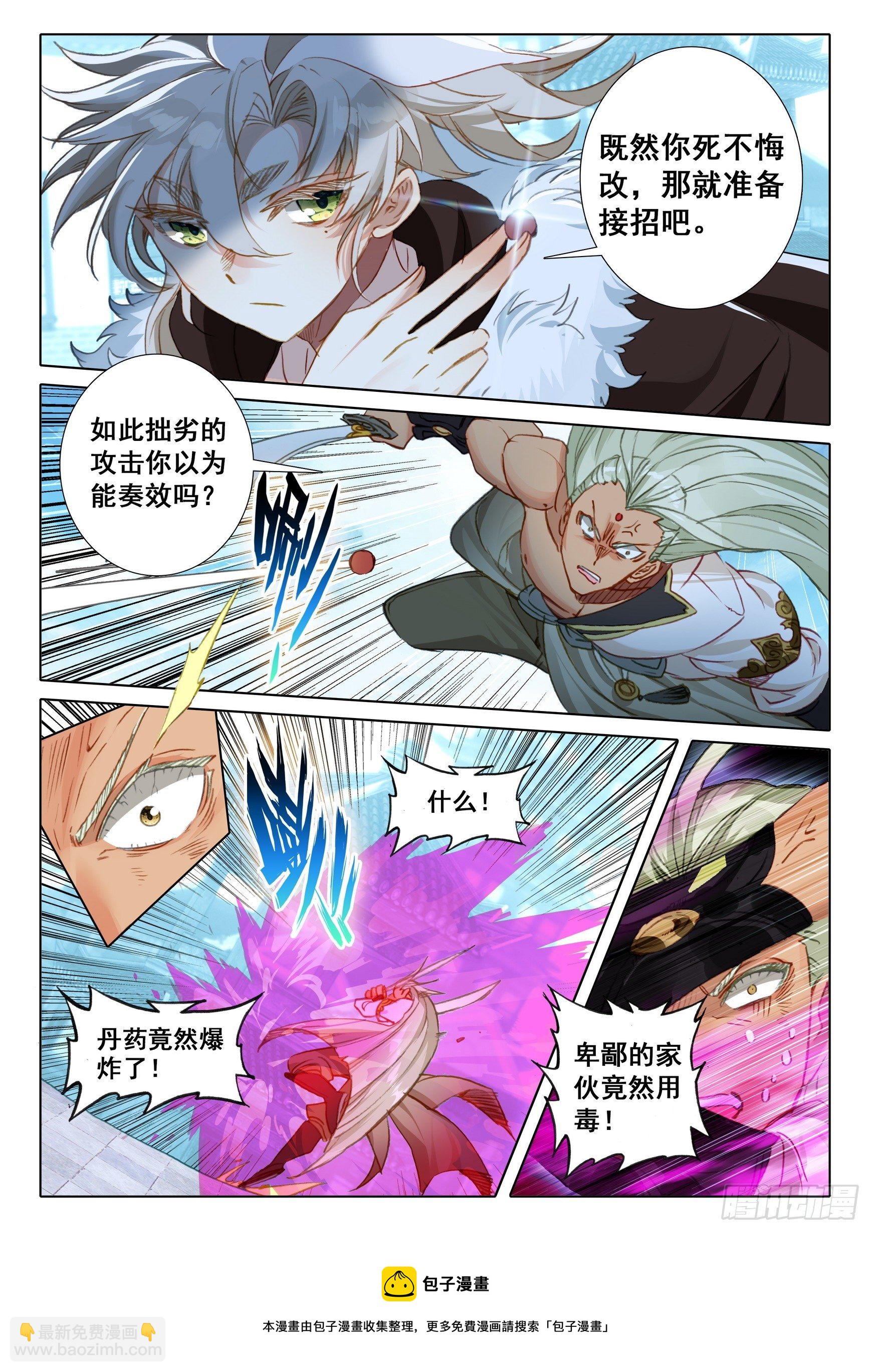 57 天骄陨落（上）-第114话