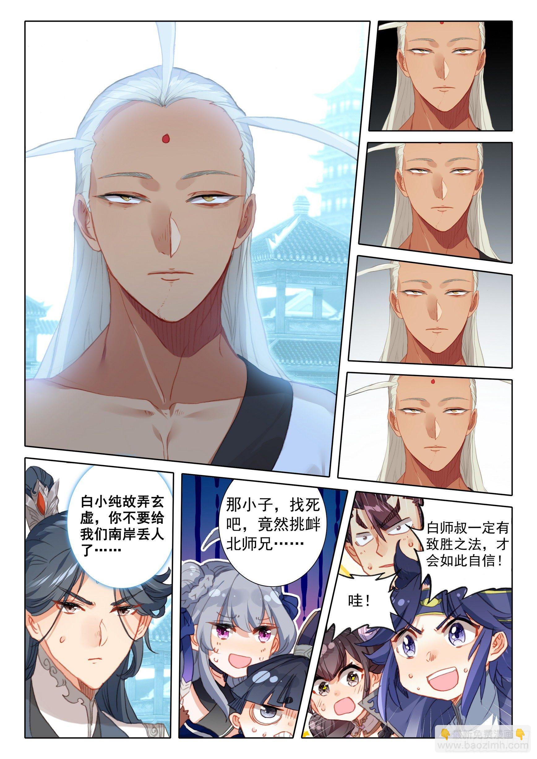 57 天骄陨落（上）-第114话