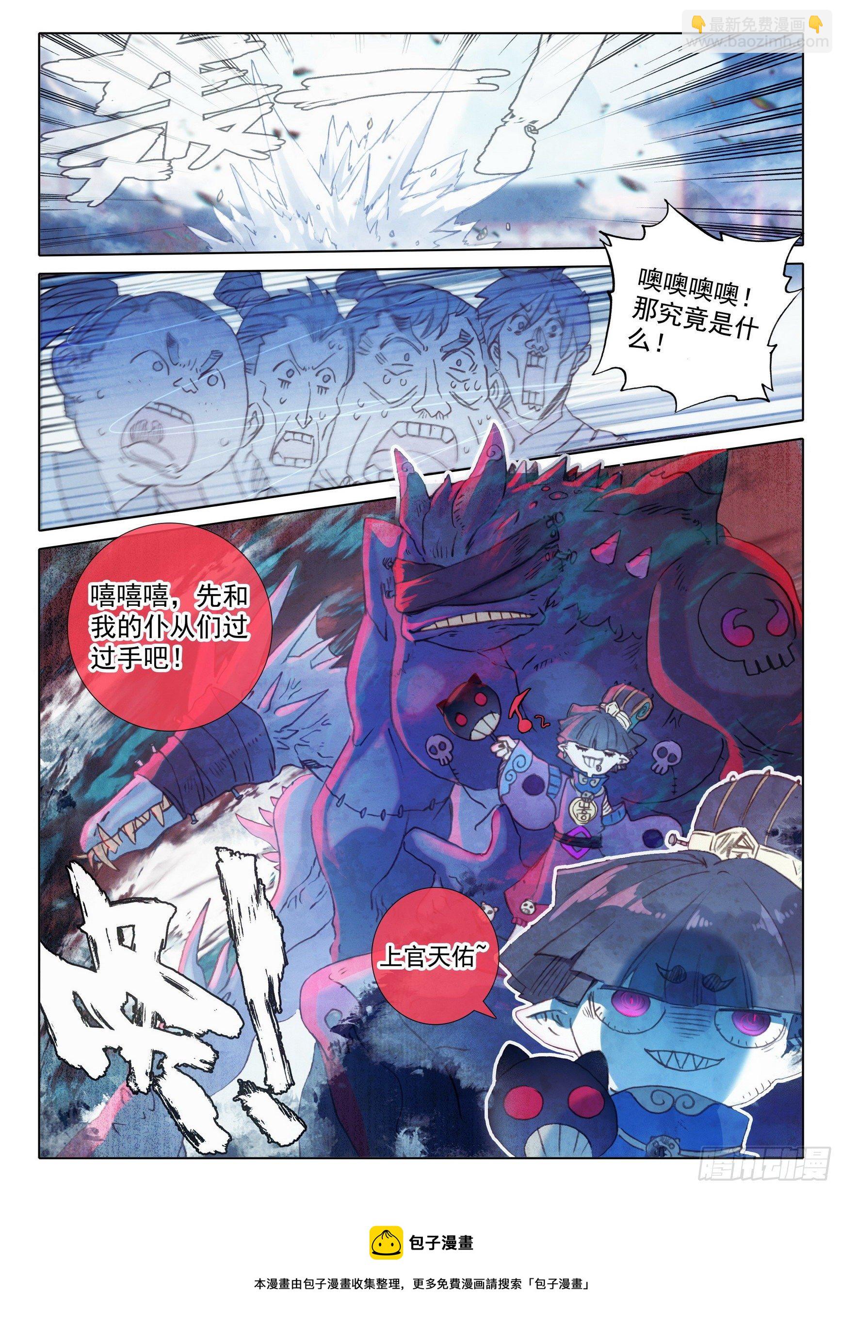 58 公孙婉儿（上）-第116话
