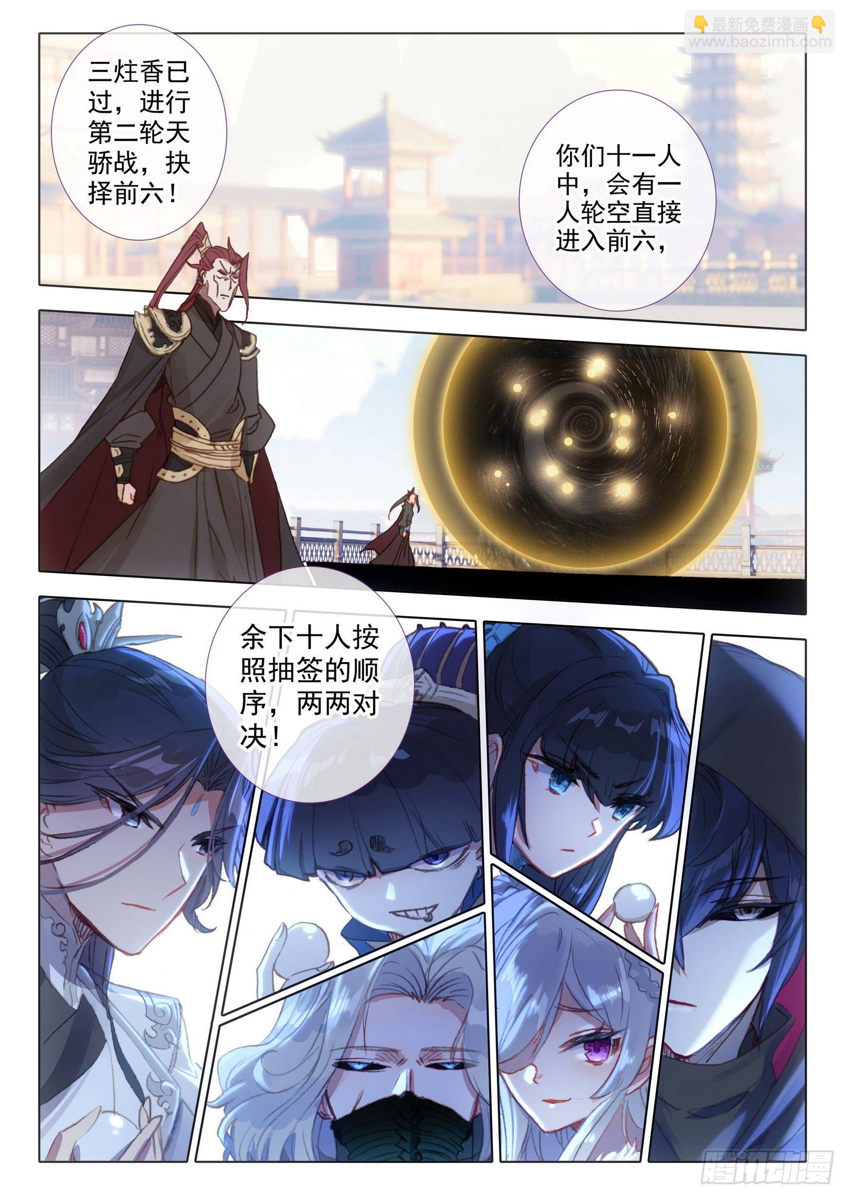 58 公孙婉儿（上）-第116话