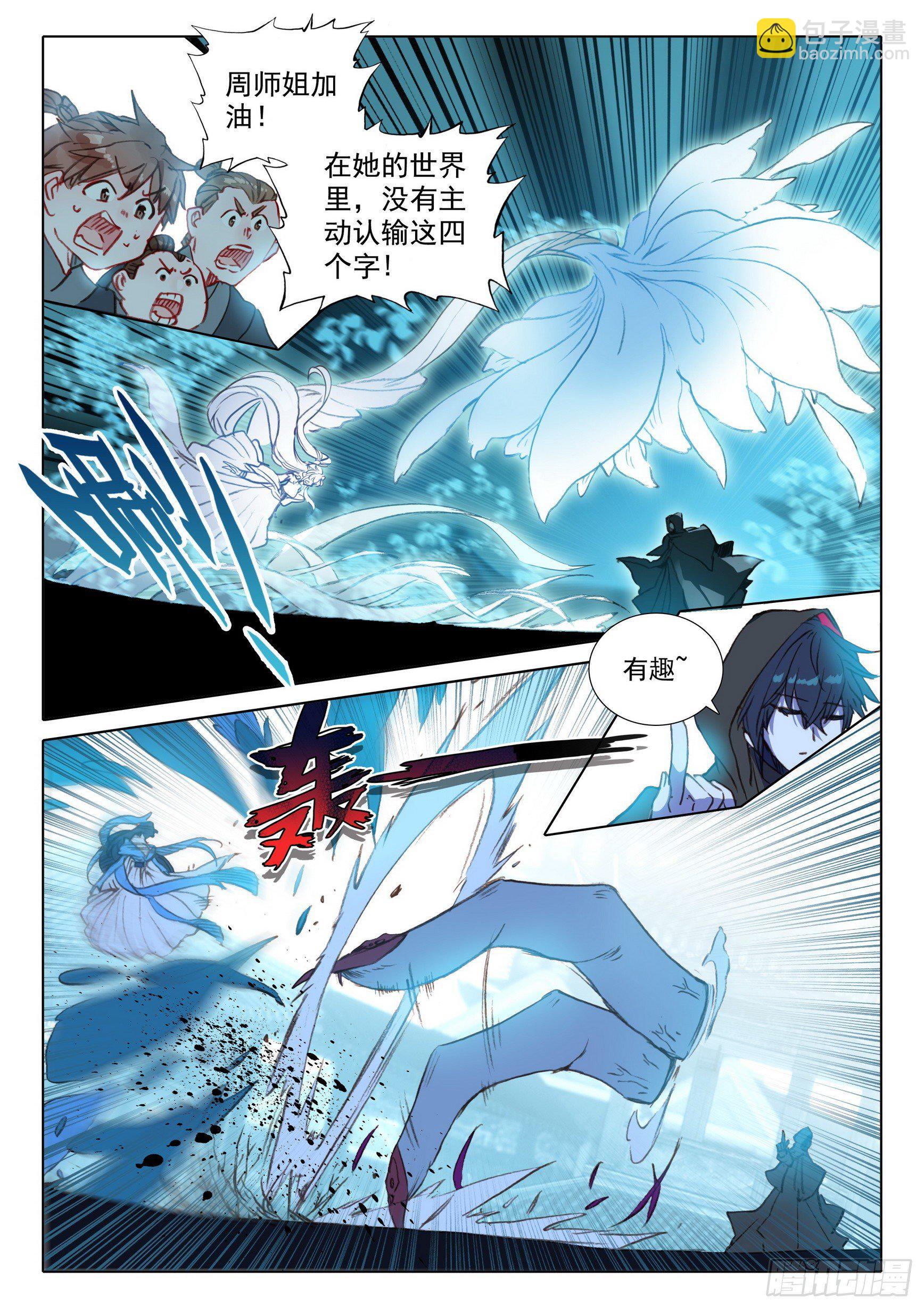 58 公孙婉儿（上）-第116话