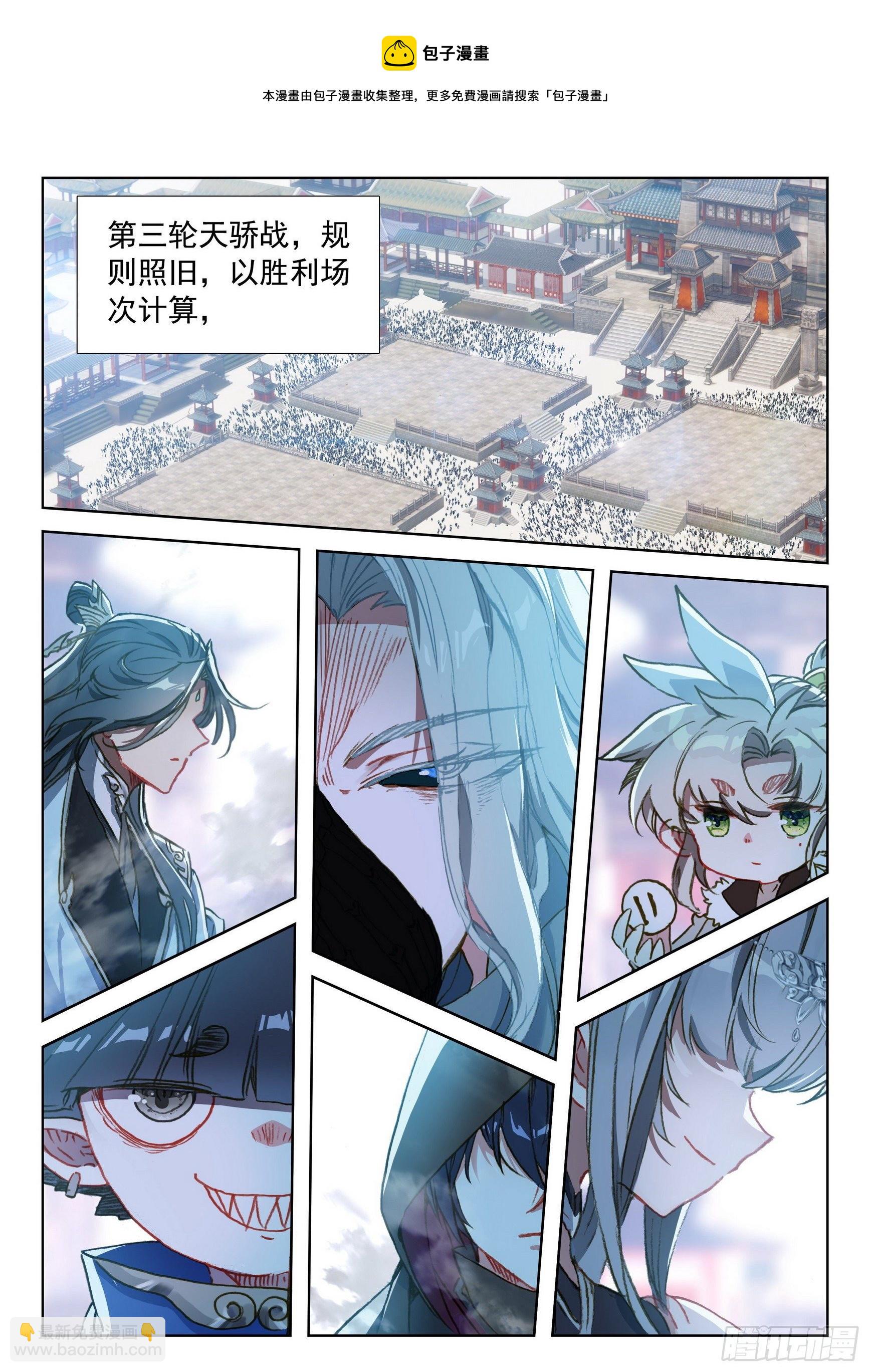 58 公孙婉儿（上）-第116话