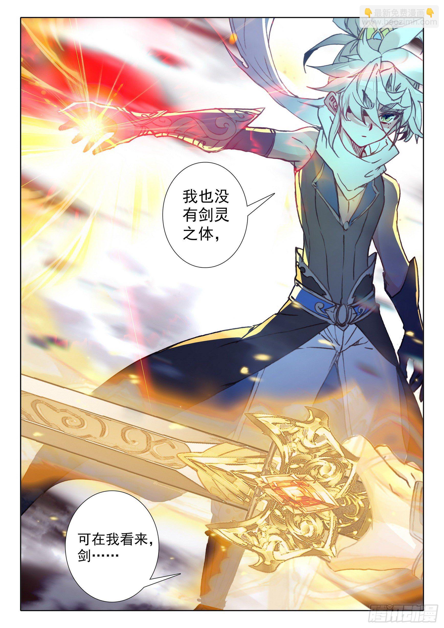 60 凡人vs天骄？（上）-第120话