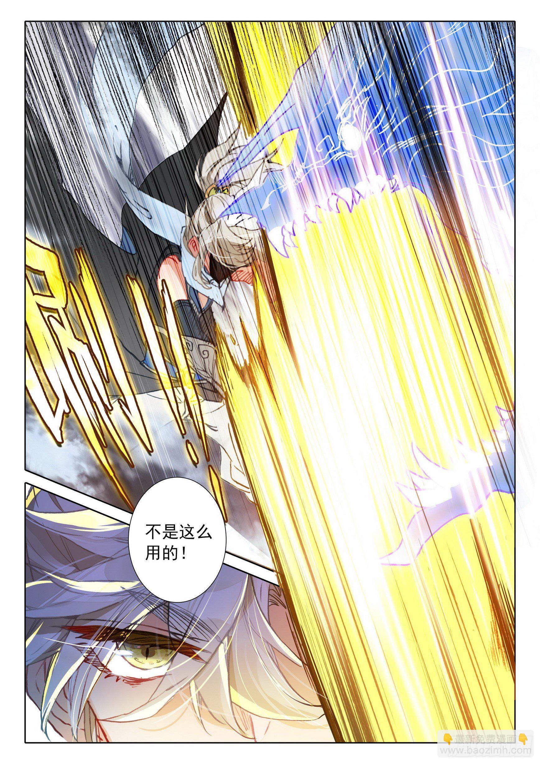 60 凡人vs天骄？（上）-第120话