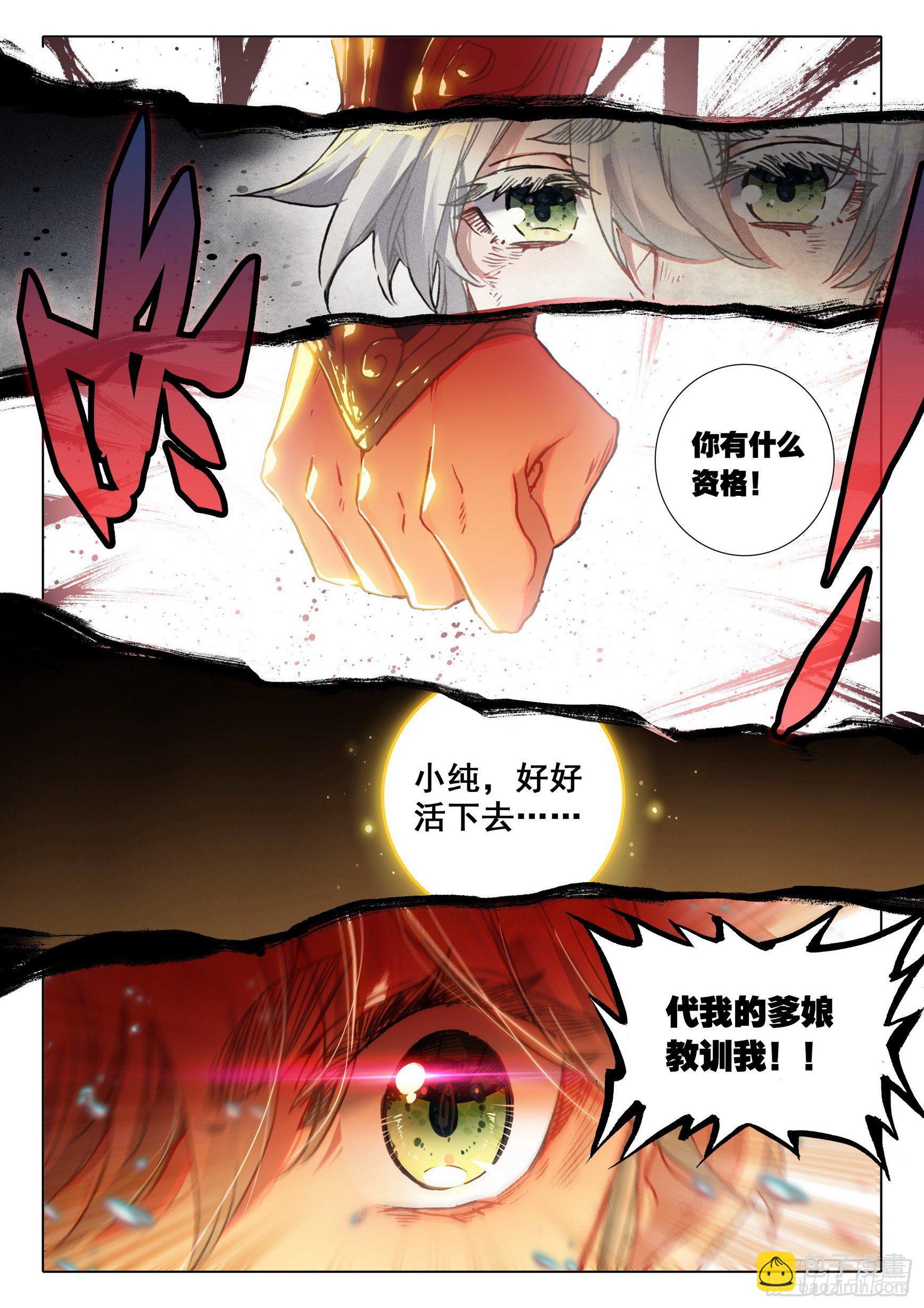 60 凡人vs天骄？（上）-第120话