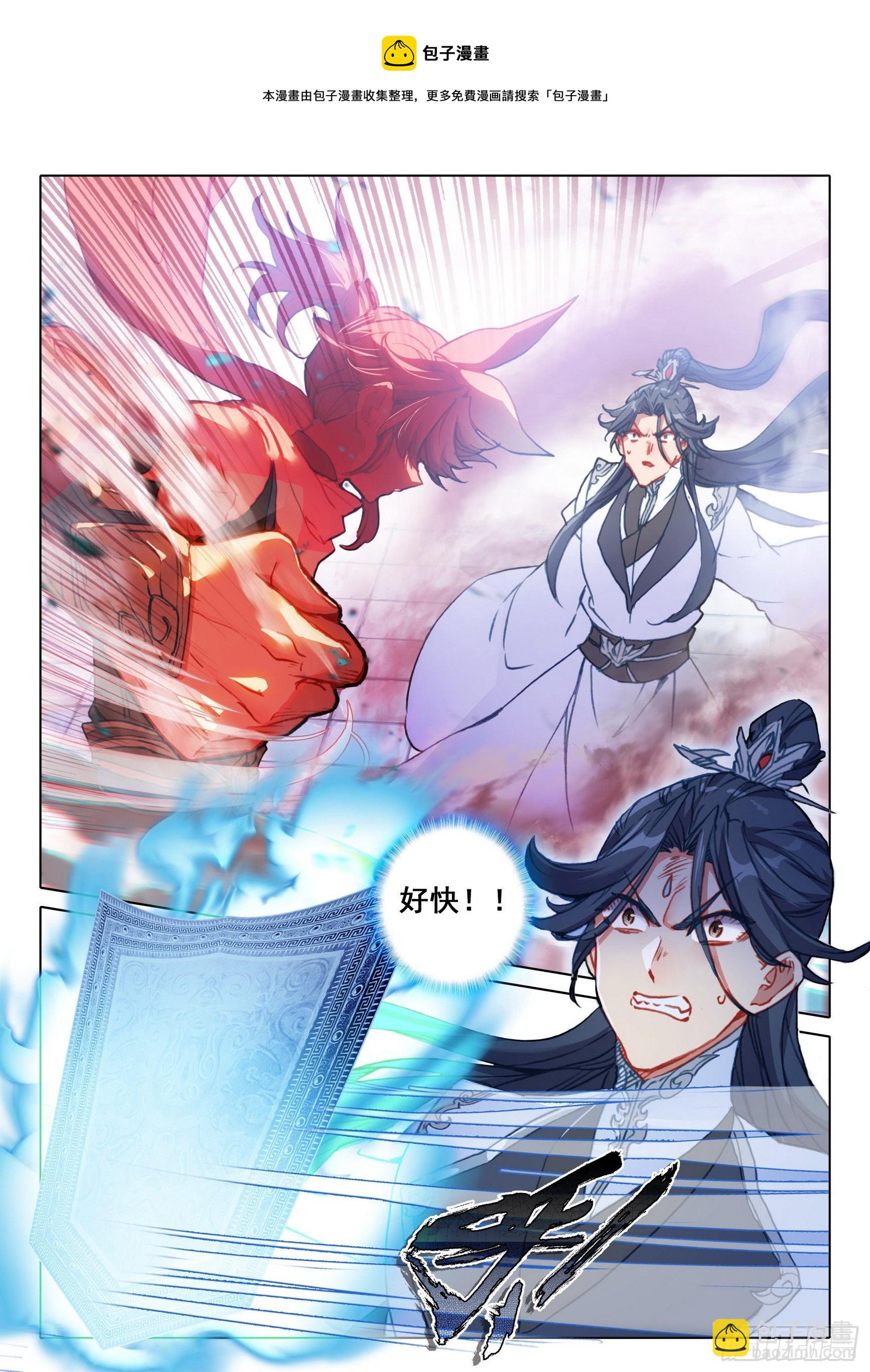 60 凡人vs天骄？（上）-第120话