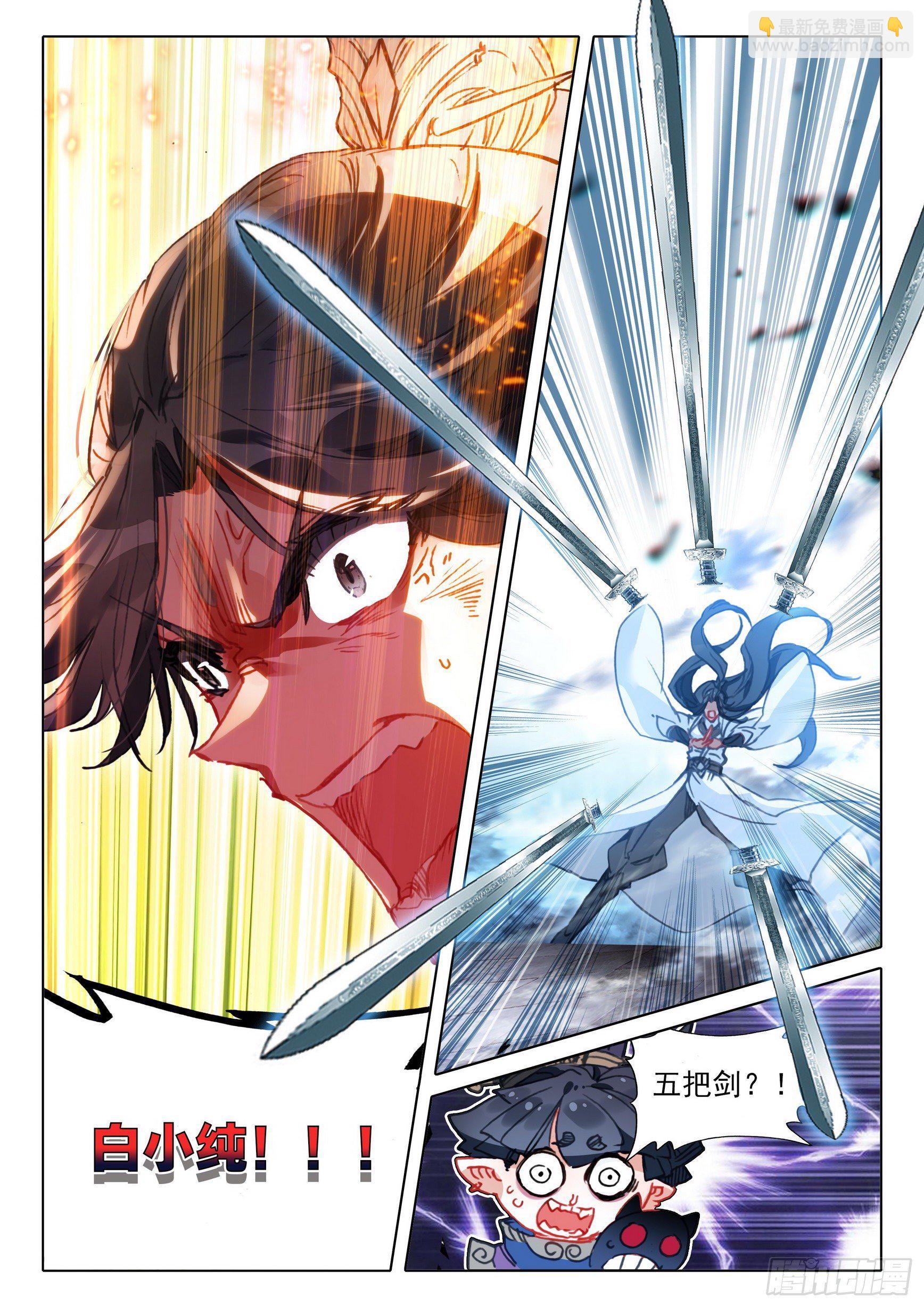 60 凡人vs天骄？（上）-第120话