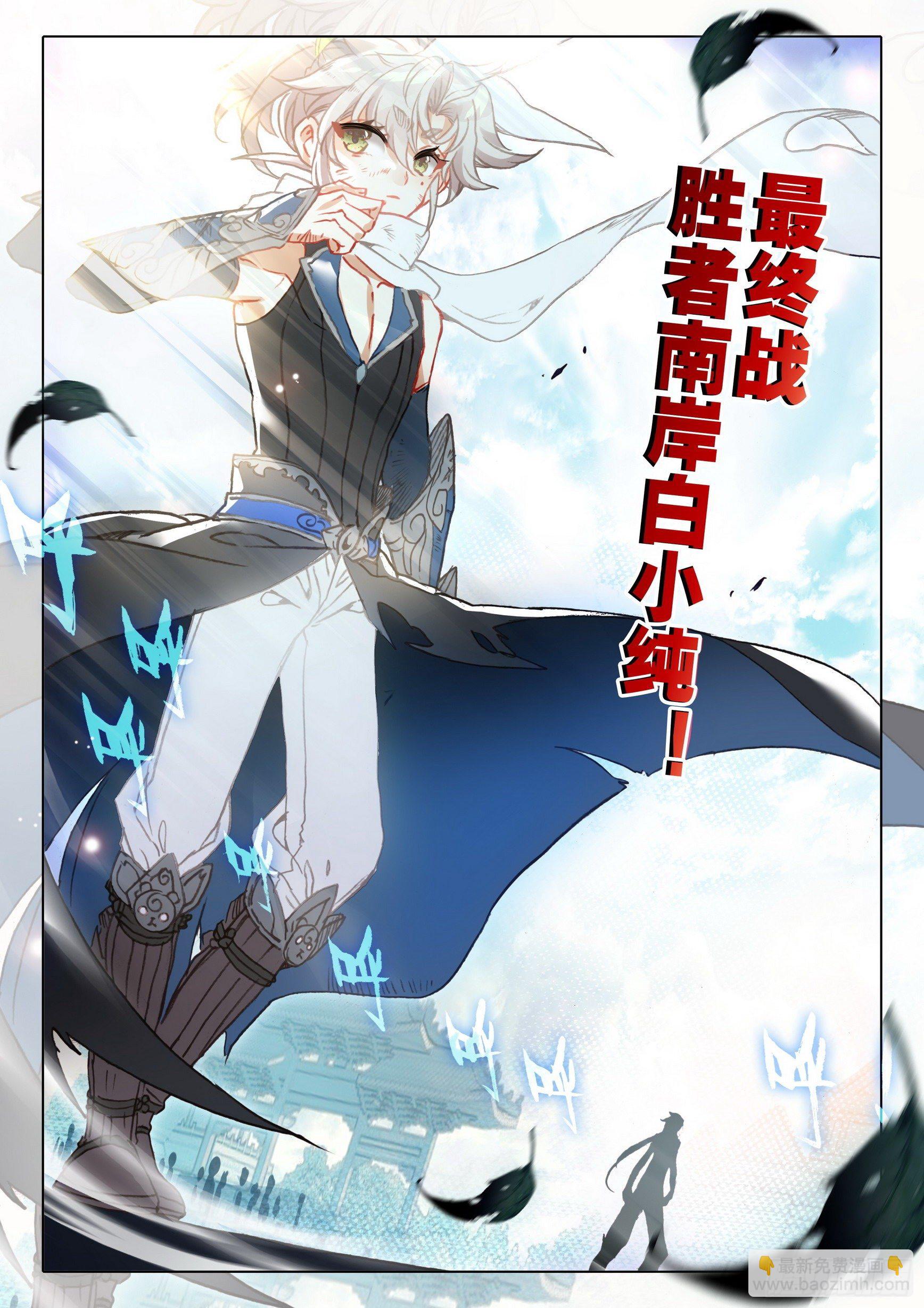 62 终战 十鬼夜行（上）-第124话