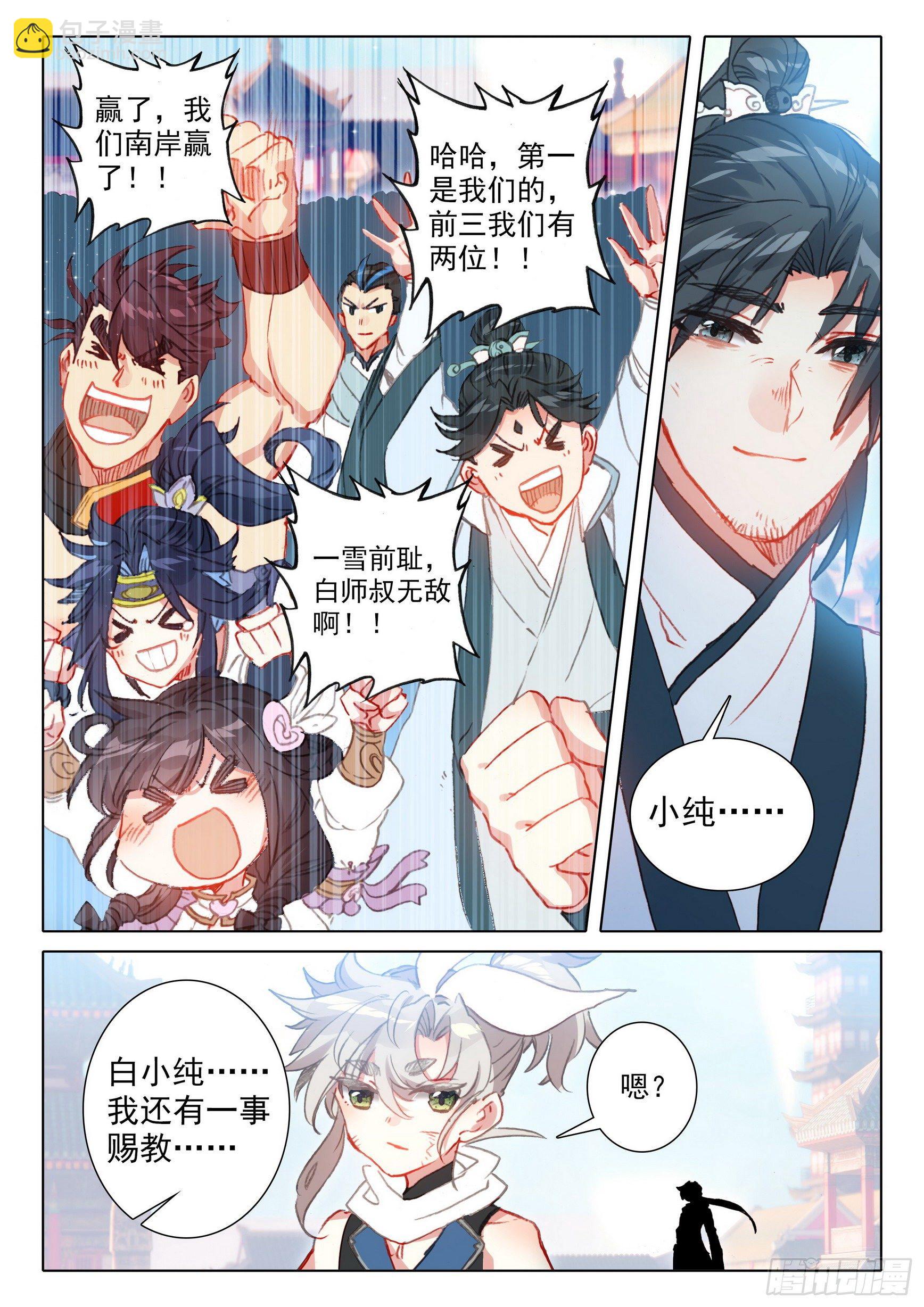 62 终战 十鬼夜行（上）-第124话