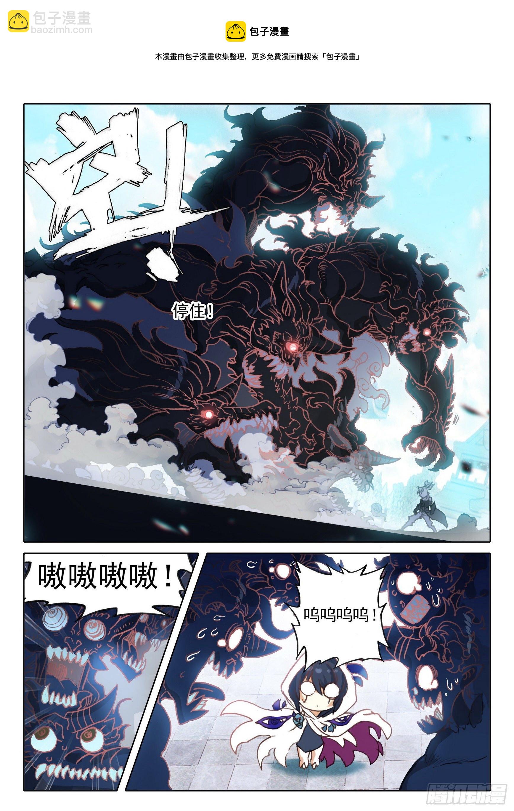 62 终战 十鬼夜行（上）-第124话