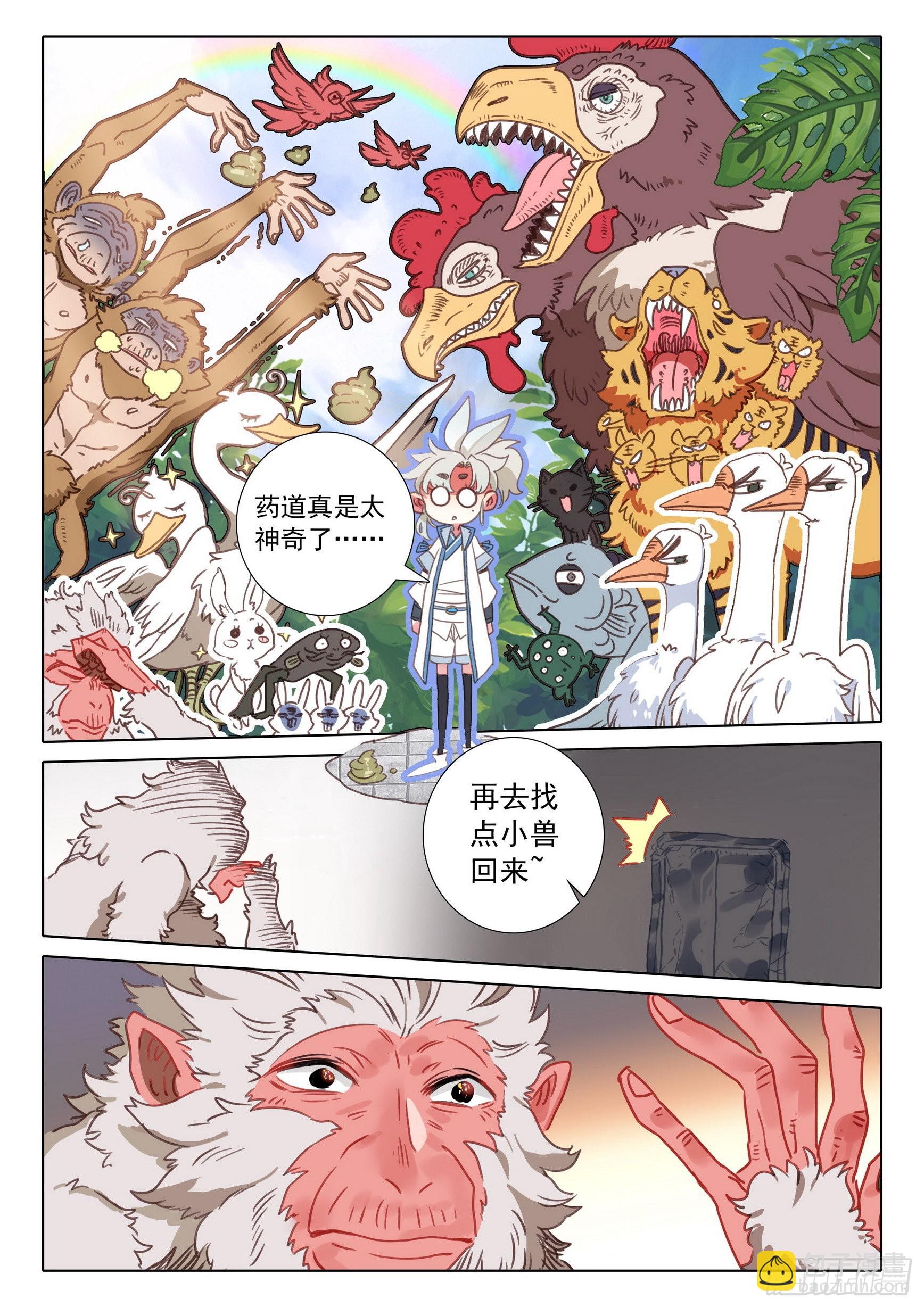 65 动物大越狱！（上）-第130话