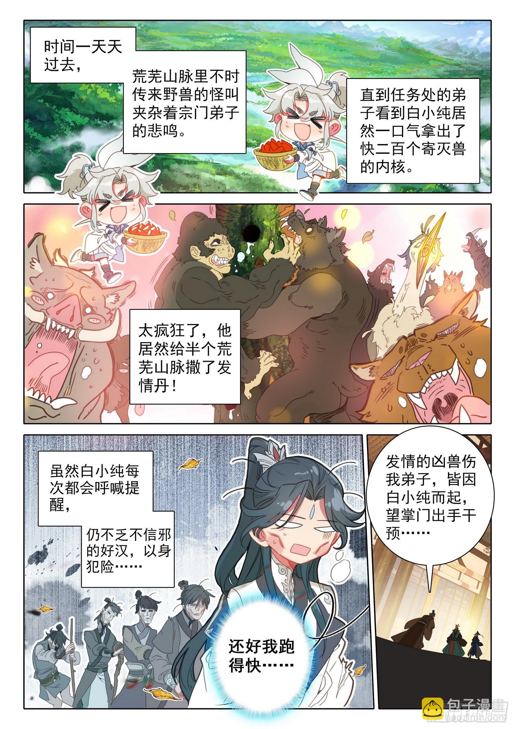 65 动物大越狱！（上）-第130话