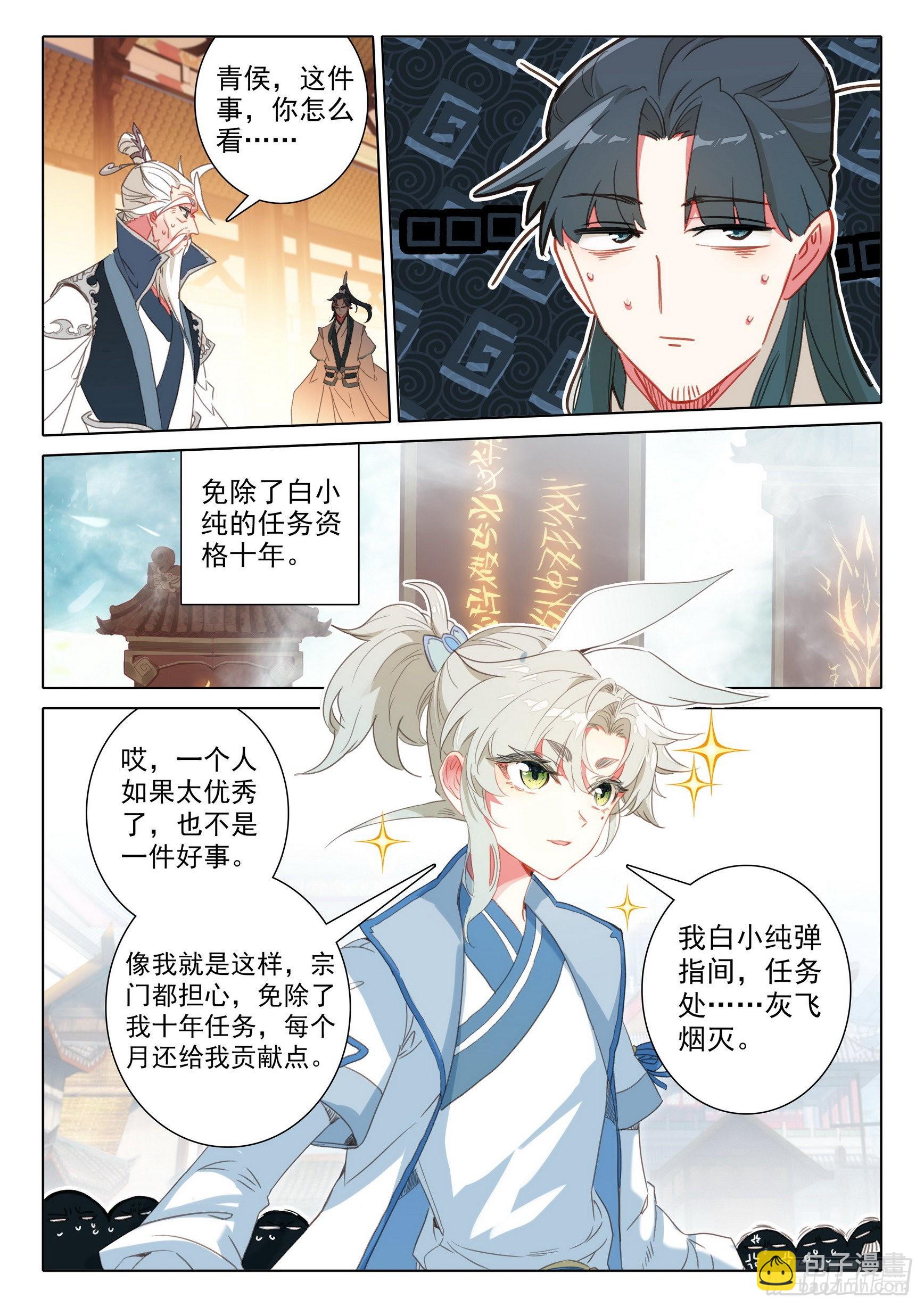 65 动物大越狱！（上）-第130话