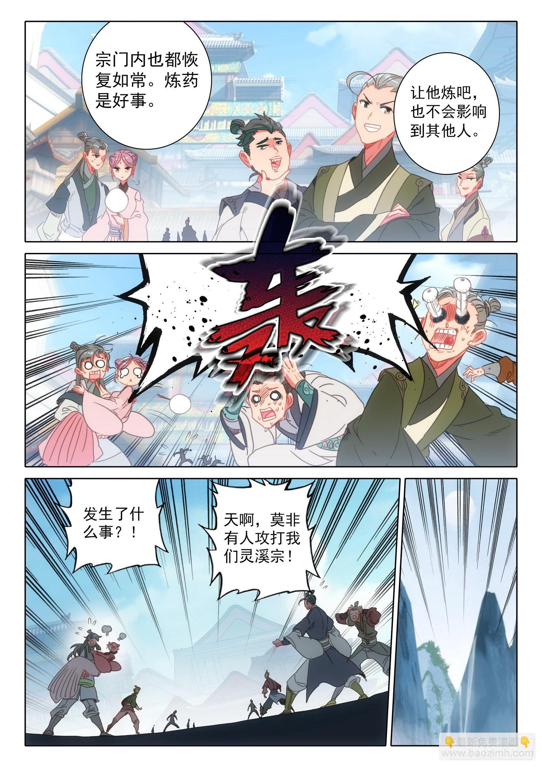 65 动物大越狱！（上）-第130话