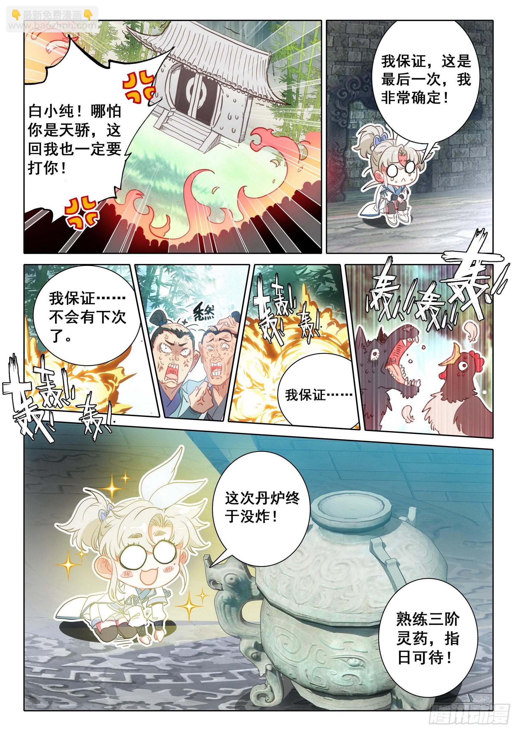 65 动物大越狱！（上）-第130话