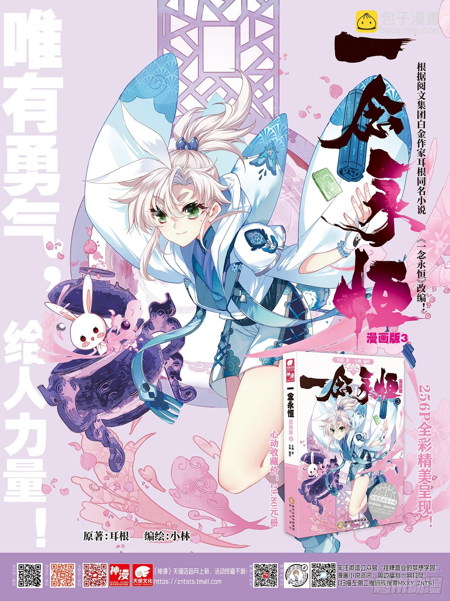 66 雷电和云雨（上）-第132话