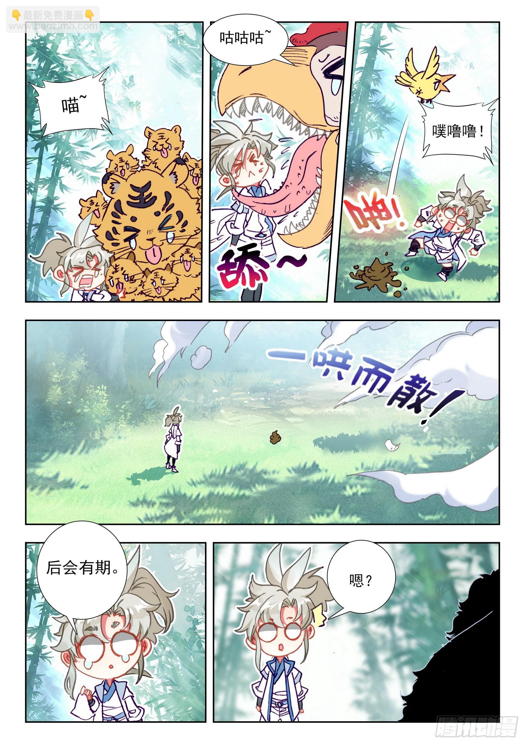 66 雷电和云雨（上）-第132话