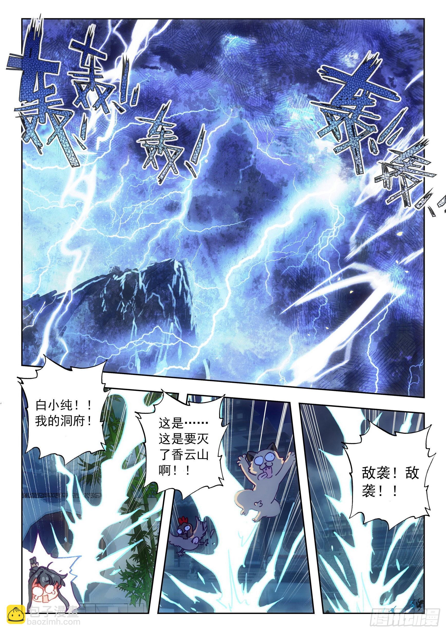 66 雷电和云雨（上）-第132话