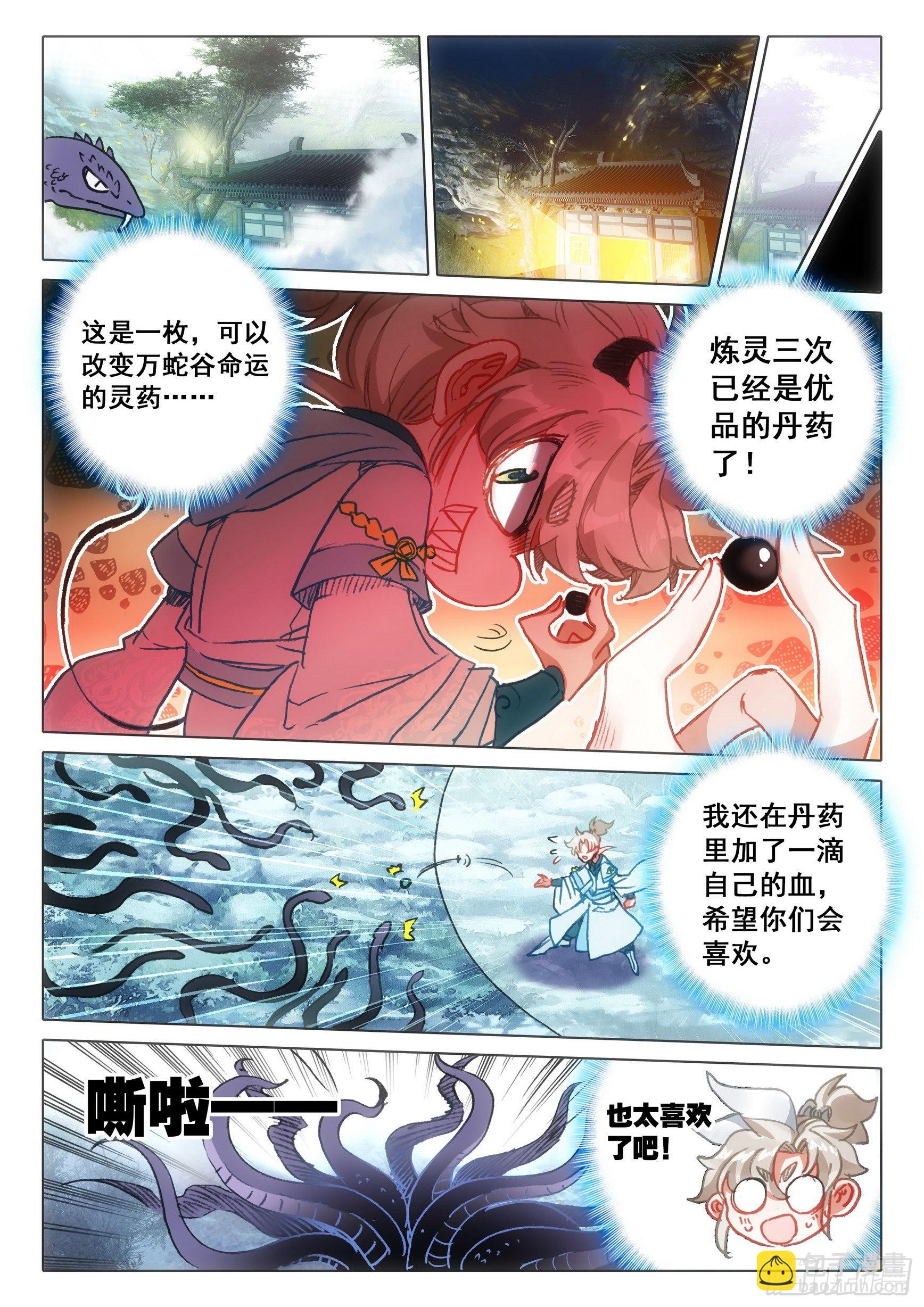 67 征服万蛇谷（上）-第134话