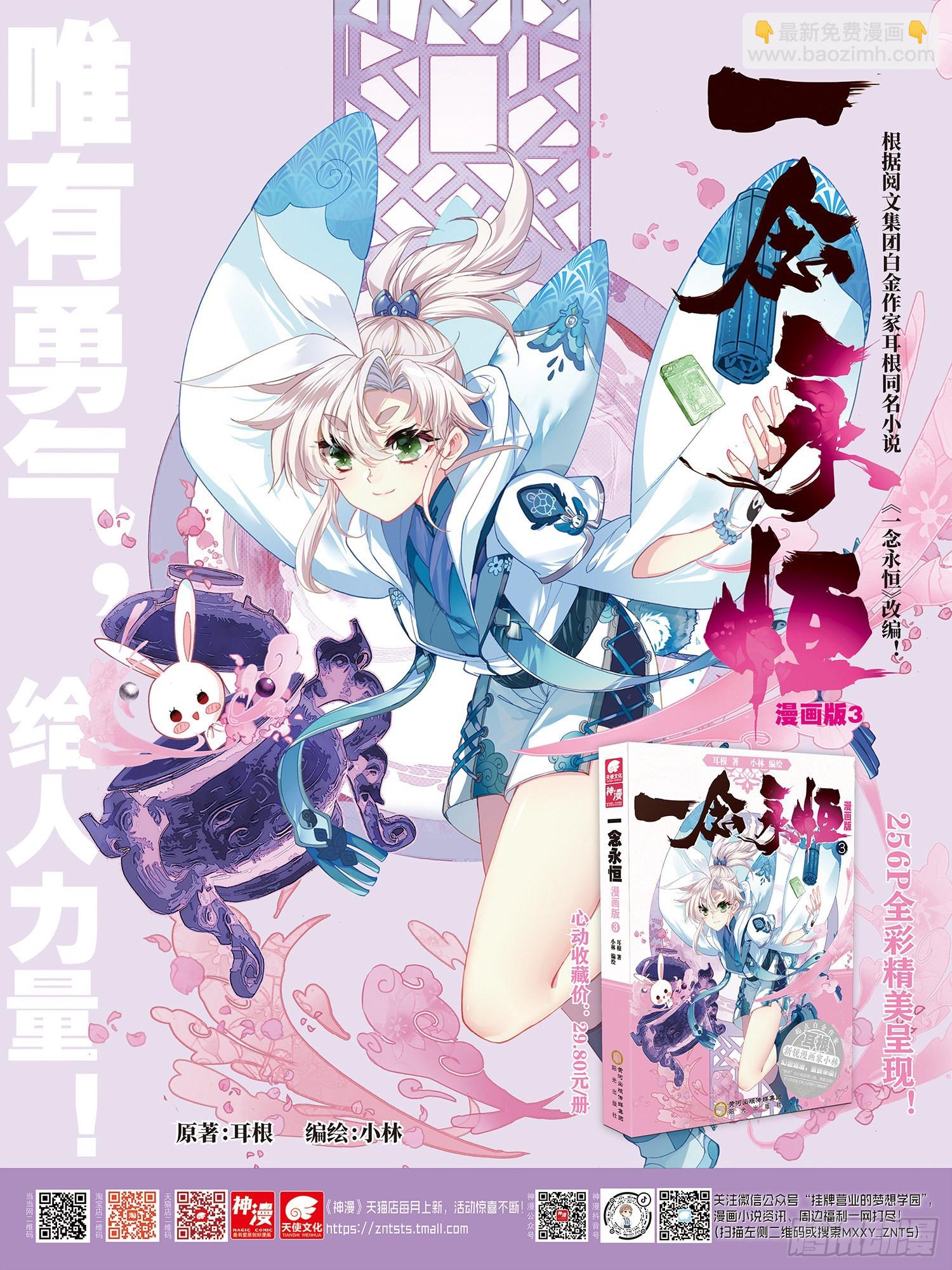 67 征服万蛇谷（上）-第134话