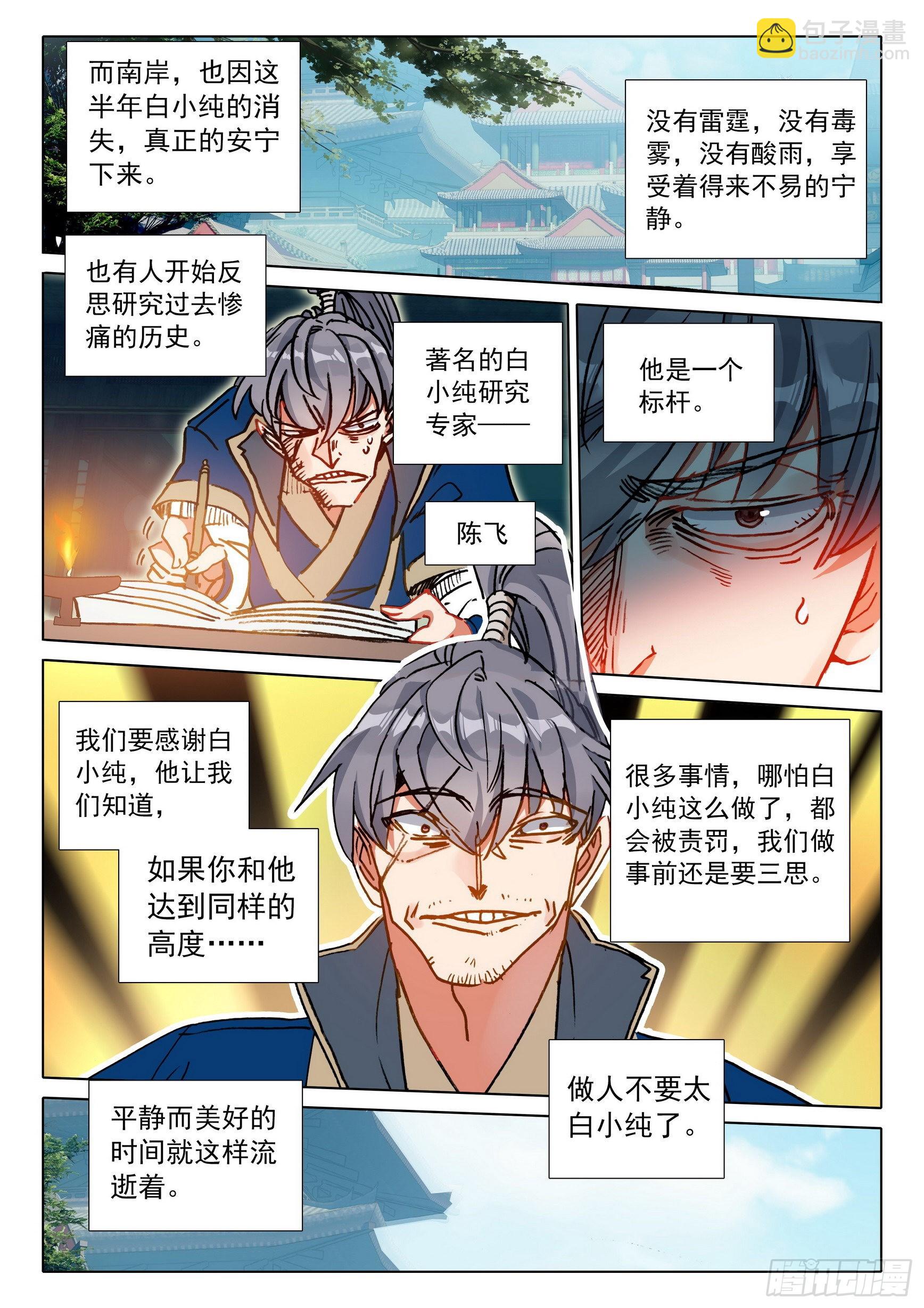 67 征服万蛇谷（上）-第134话
