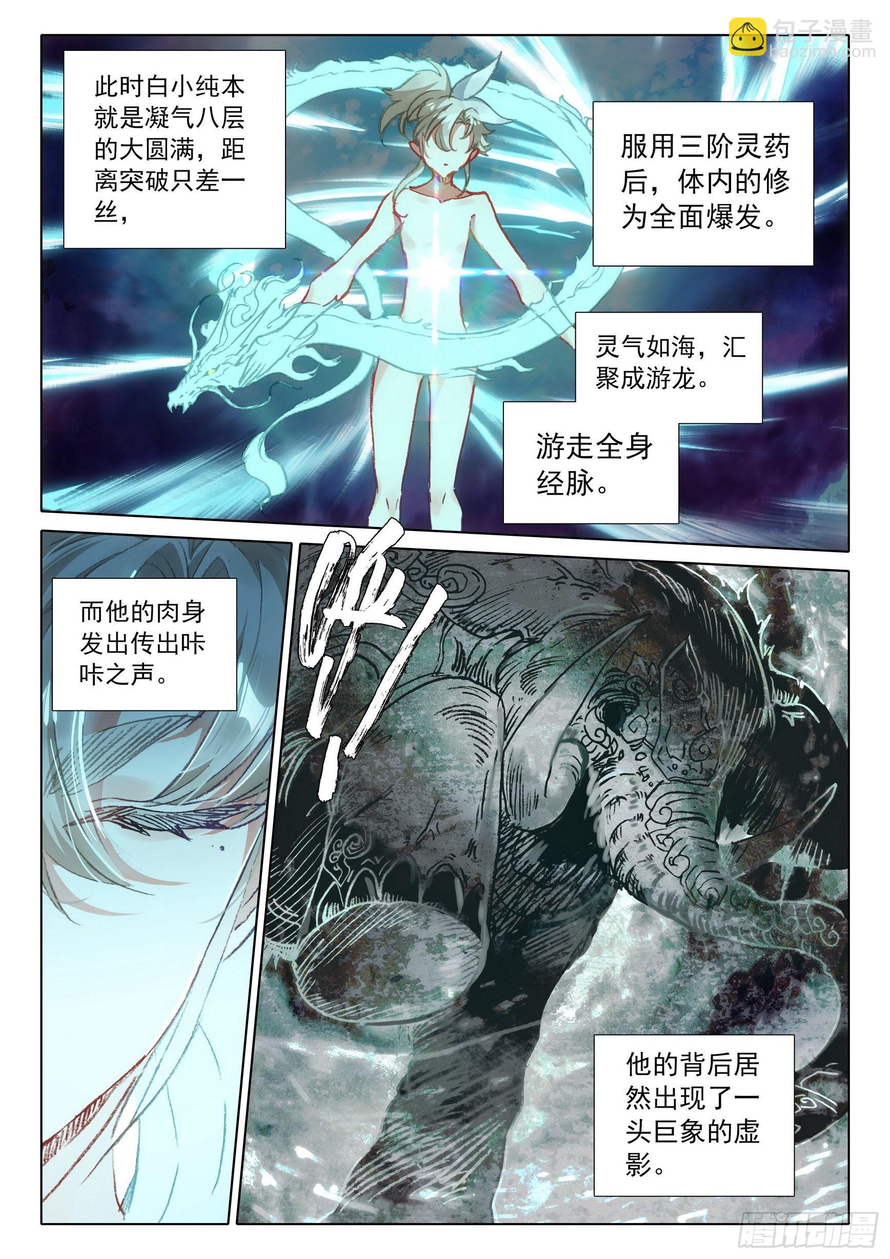 67 征服万蛇谷（上）-第134话