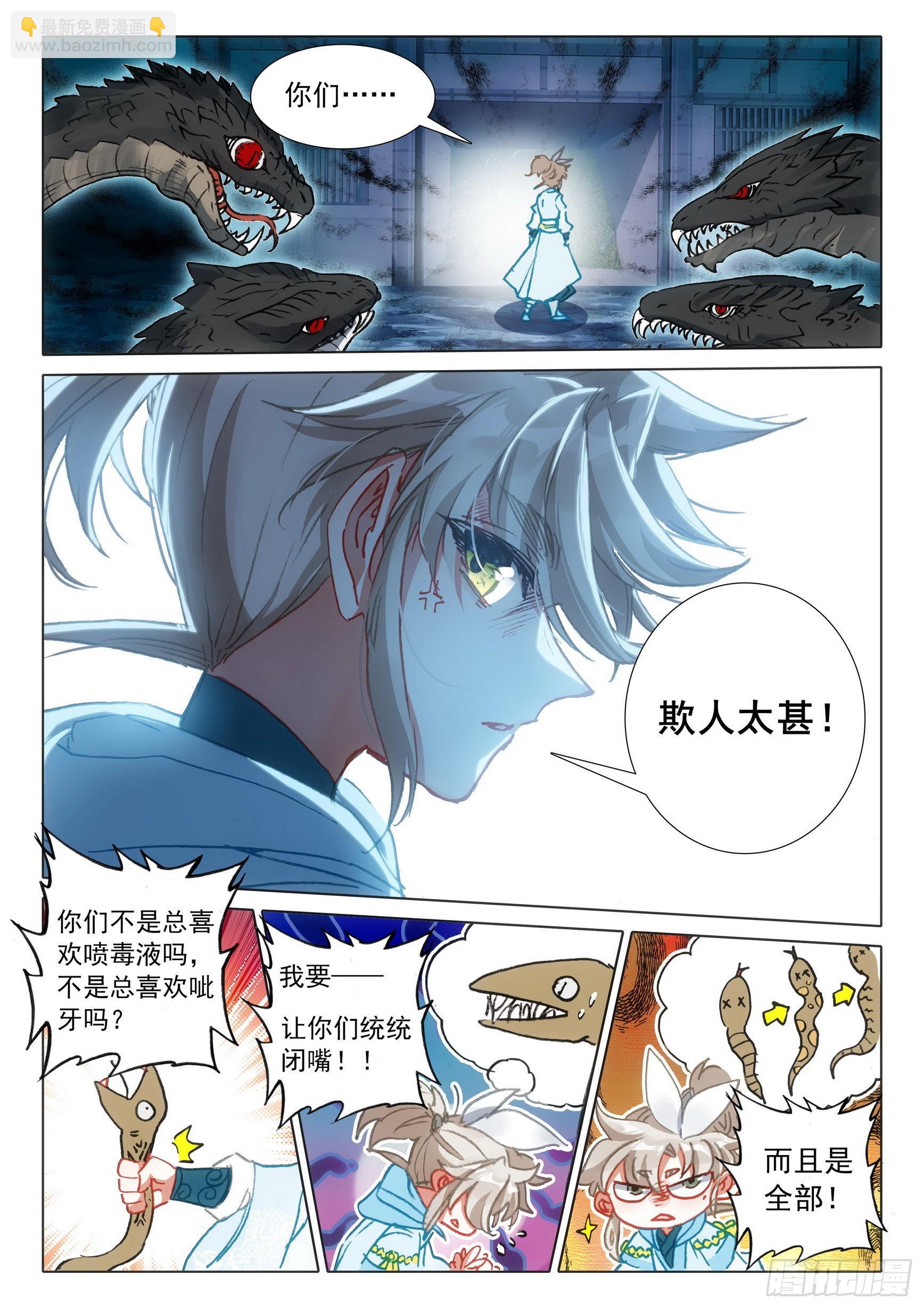 67 征服万蛇谷（上）-第134话
